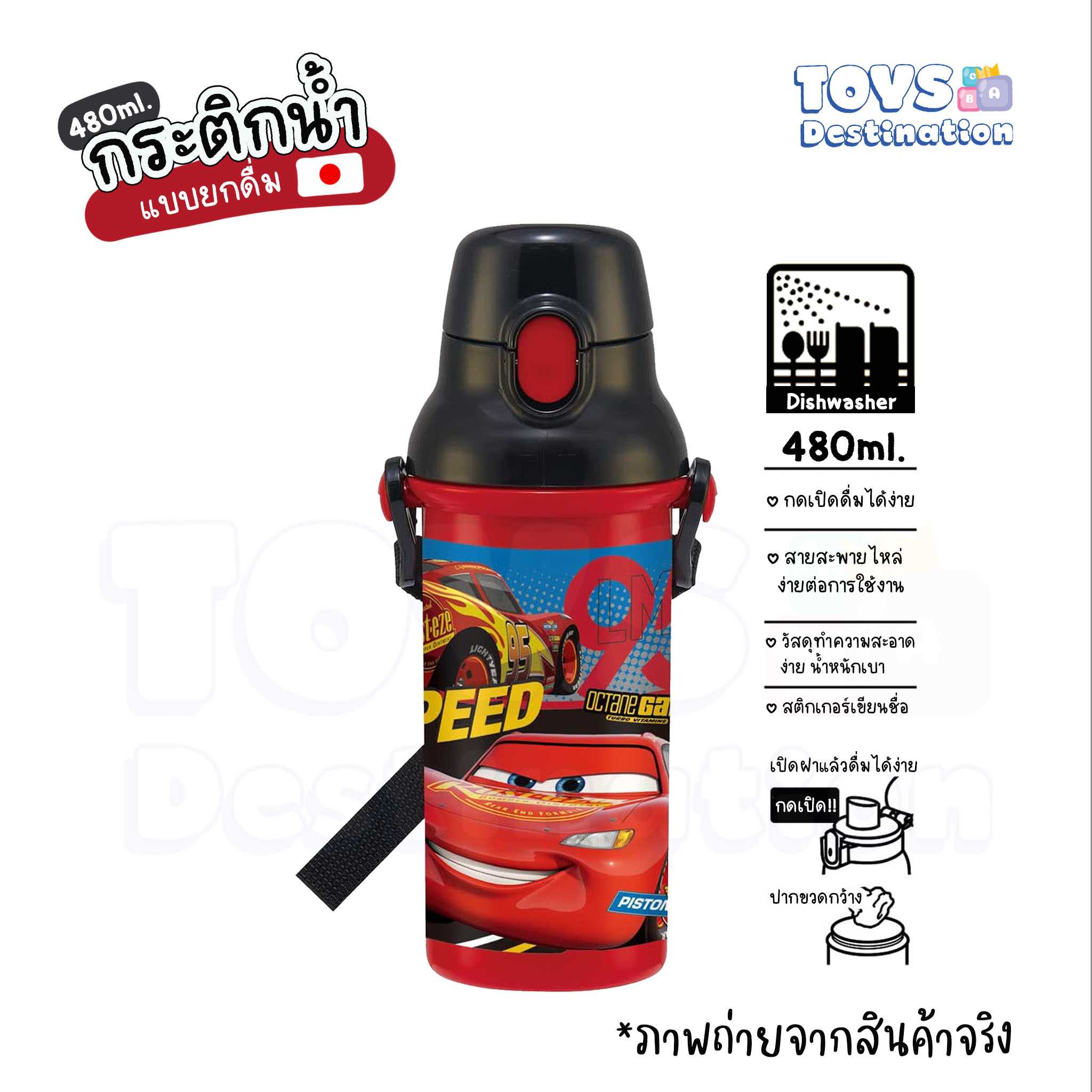 🇯🇵 Skater Japan 🇯🇵 กระติกน้ำ ยกดื่ม ลาย Cars PSB5SAN AG SKATER ญี่ปุ่น  J2203082