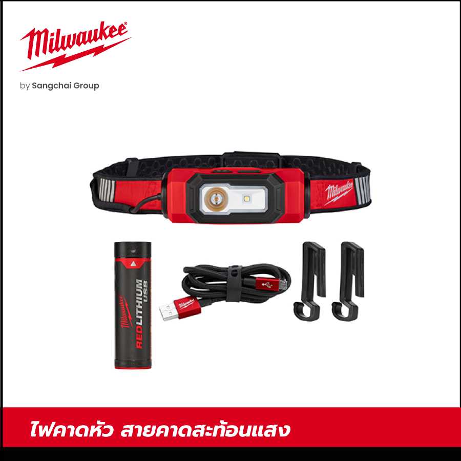 MILWAUKEE  ไฟฉายคาดหัว สายคาดสะท้อนแสง รุ่น L4 HLVIS-201
