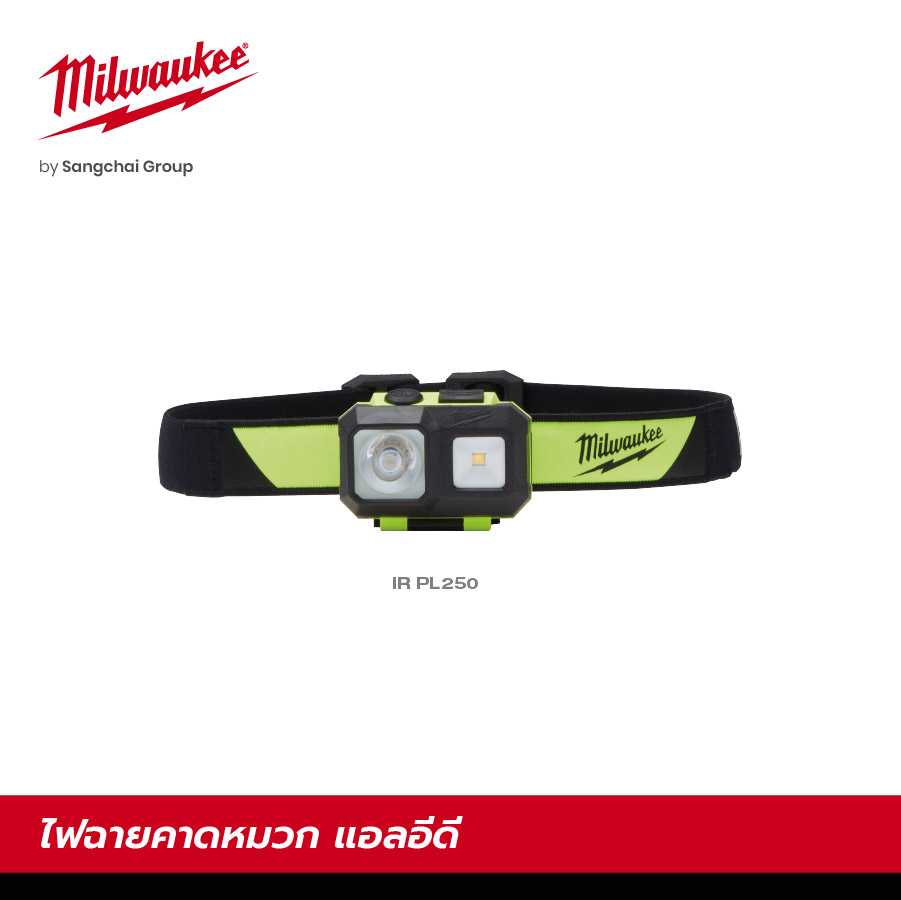 MILWAUKEE  ไฟฉายคาดหมวก แอลอีดี แบบปลอดภัยจากการจุดระเบิด รุ่น ISHL-LED