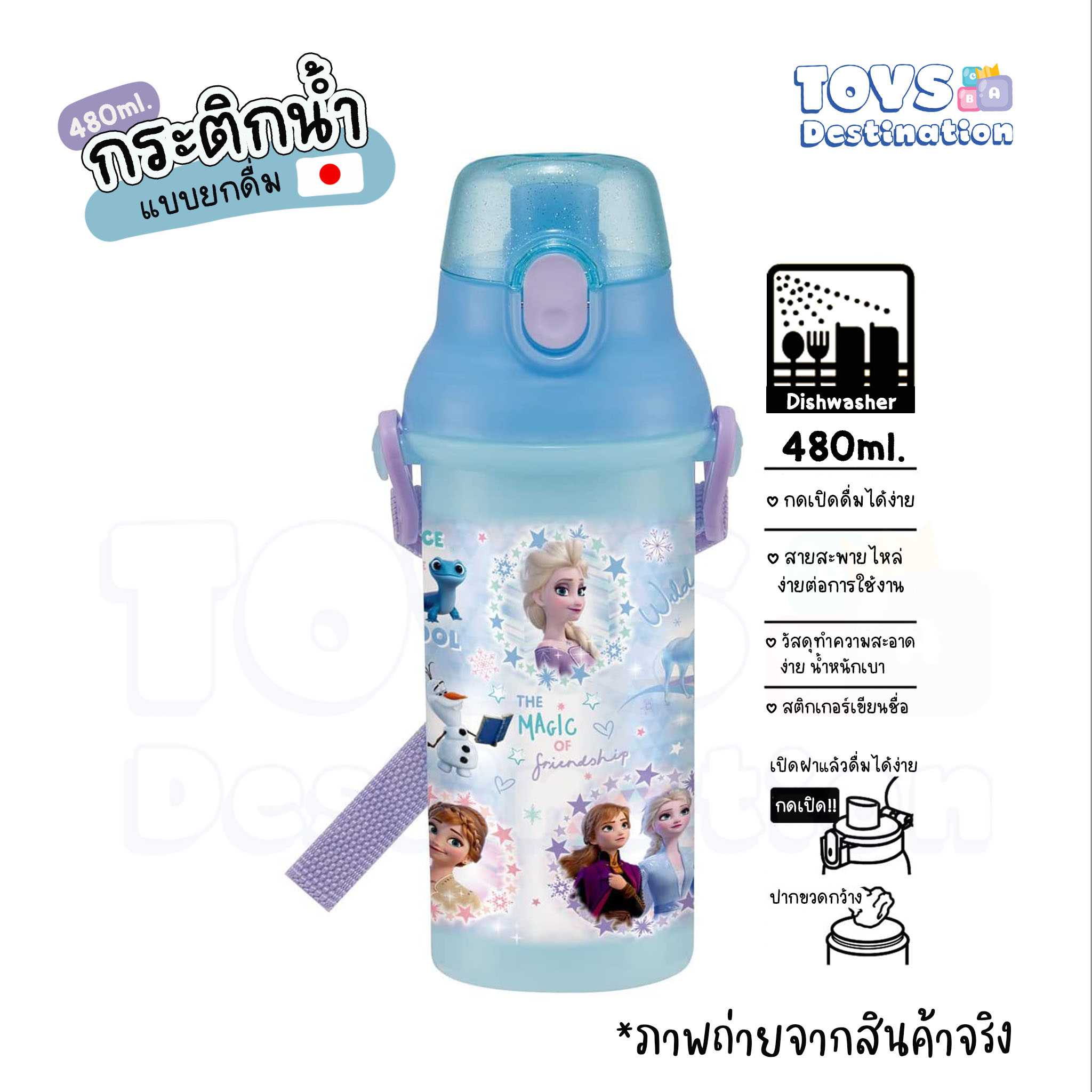 🇯🇵 Skater Japan 🇯🇵 กระติกน้ำ ยกดื่ม ลาย Frozen PSB5SAN AG SKATER ญี่ปุ่น J2203084