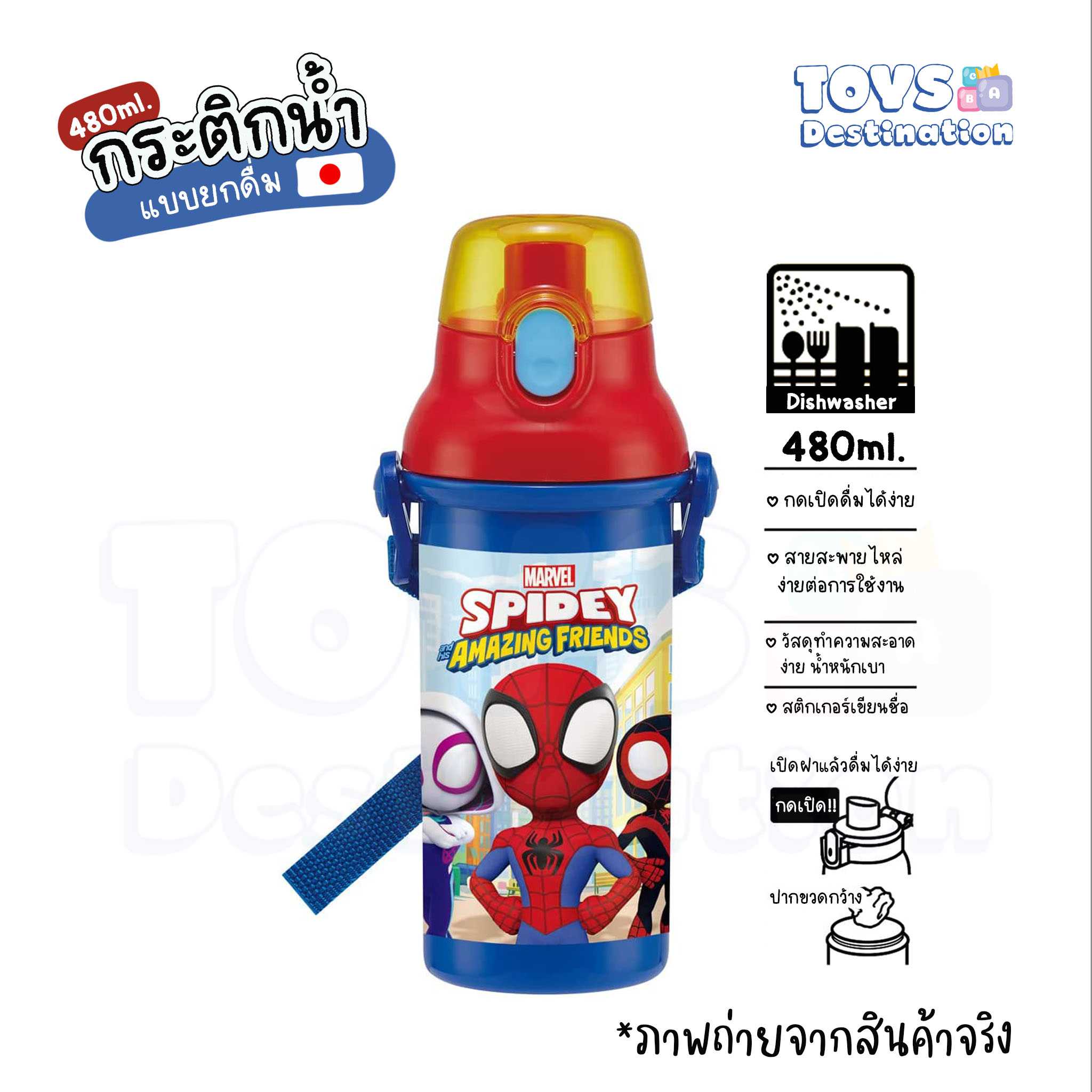 🇯🇵 Skater Japan 🇯🇵 กระติกน้ำ ยกดื่ม ลาย Spiderman PSB5SAN AG SKATER ญี่ปุ่น J2203097