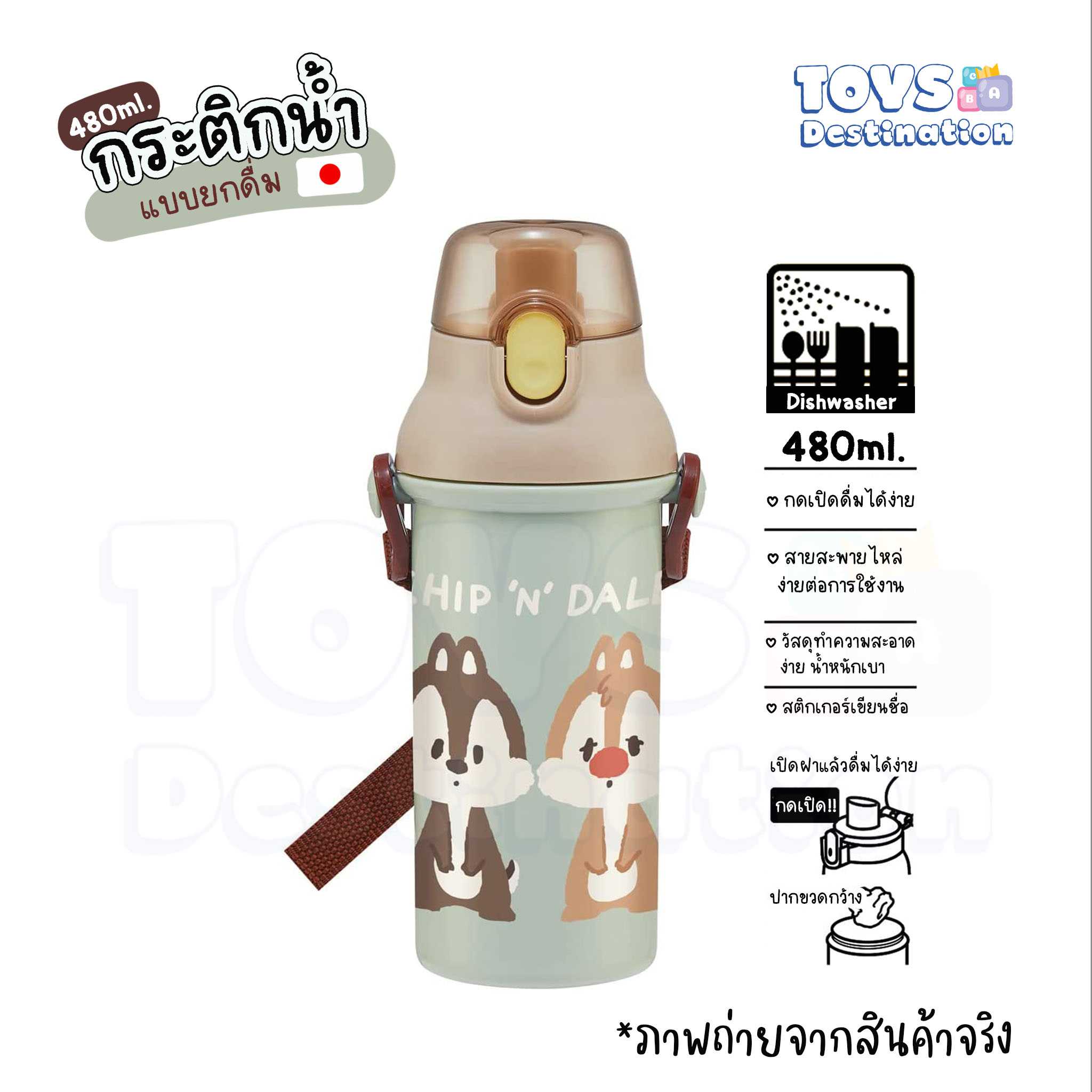 🇯🇵 Skater Japan 🇯🇵 กระติกน้ำ ยกดื่ม ลายChip and Dale PSB5SAN AG SKATER ญี่ปุ่น  J2203096