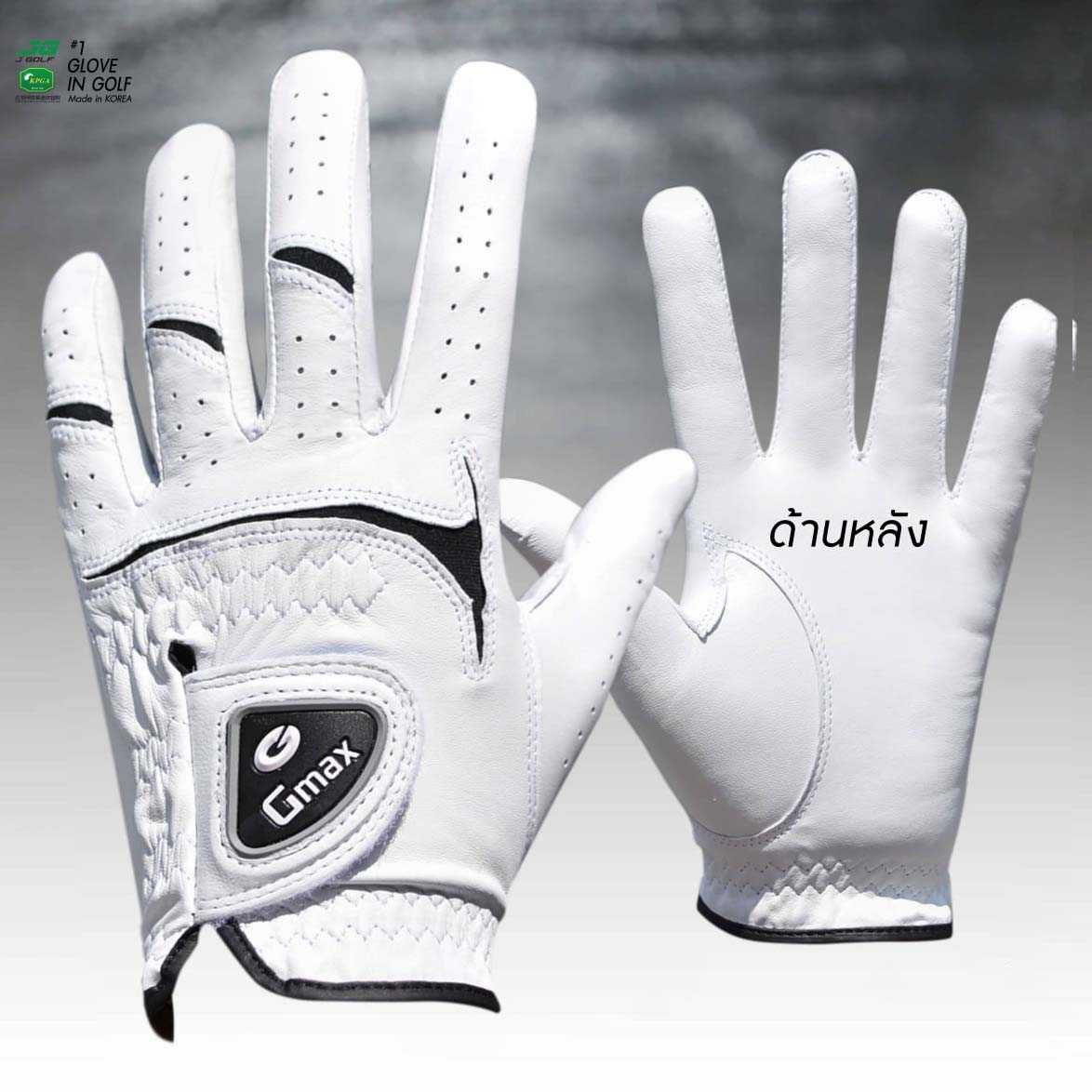 ถุงมือกอล์ฟ GMAX SHEEPSKIN GLOVE หนังแกะ