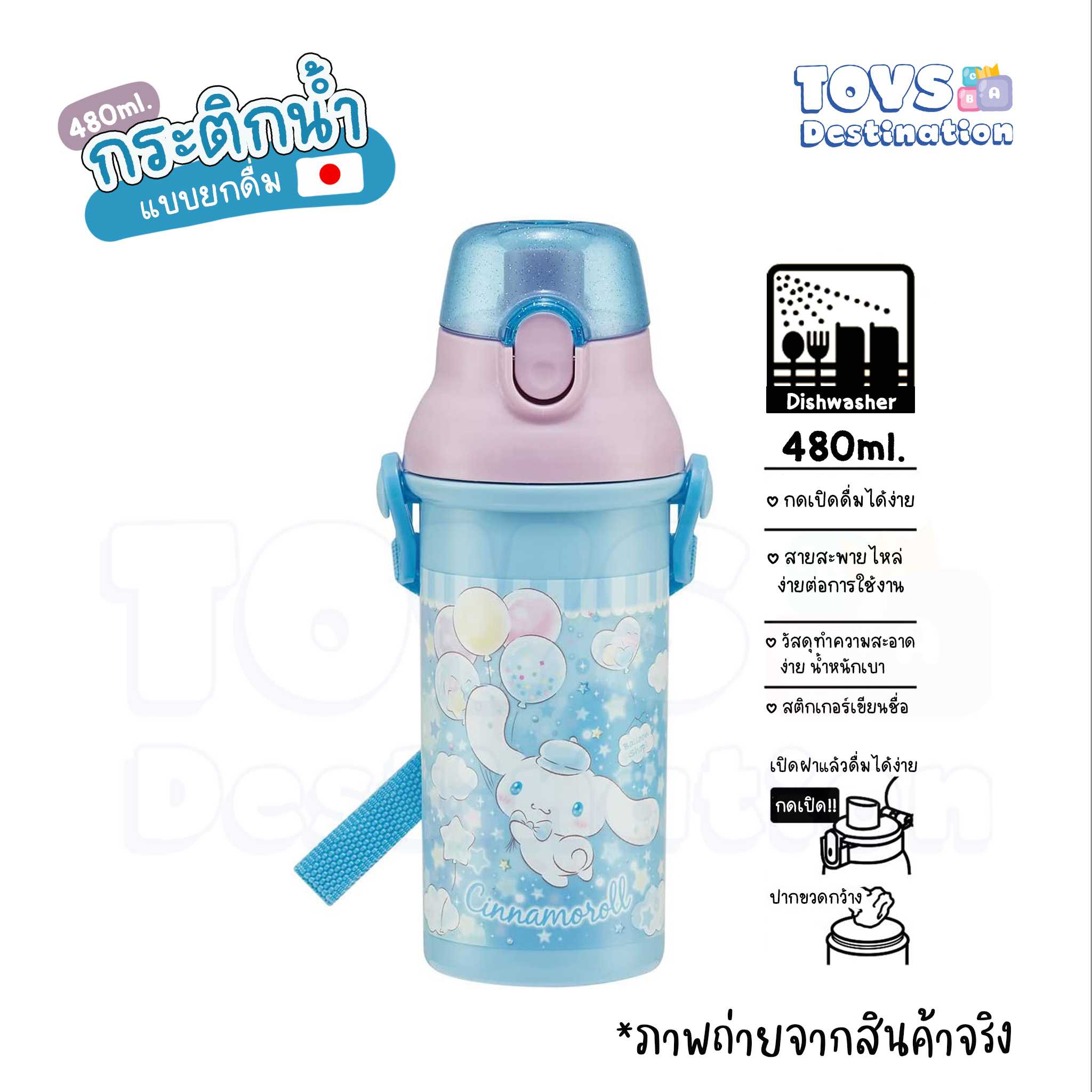 🇯🇵 Skater Japan 🇯🇵 กระติกน้ำ ยกดื่ม ลาย Cinnamon roll PSB5SAN AG SKATER ญี่ปุ่น J2206136