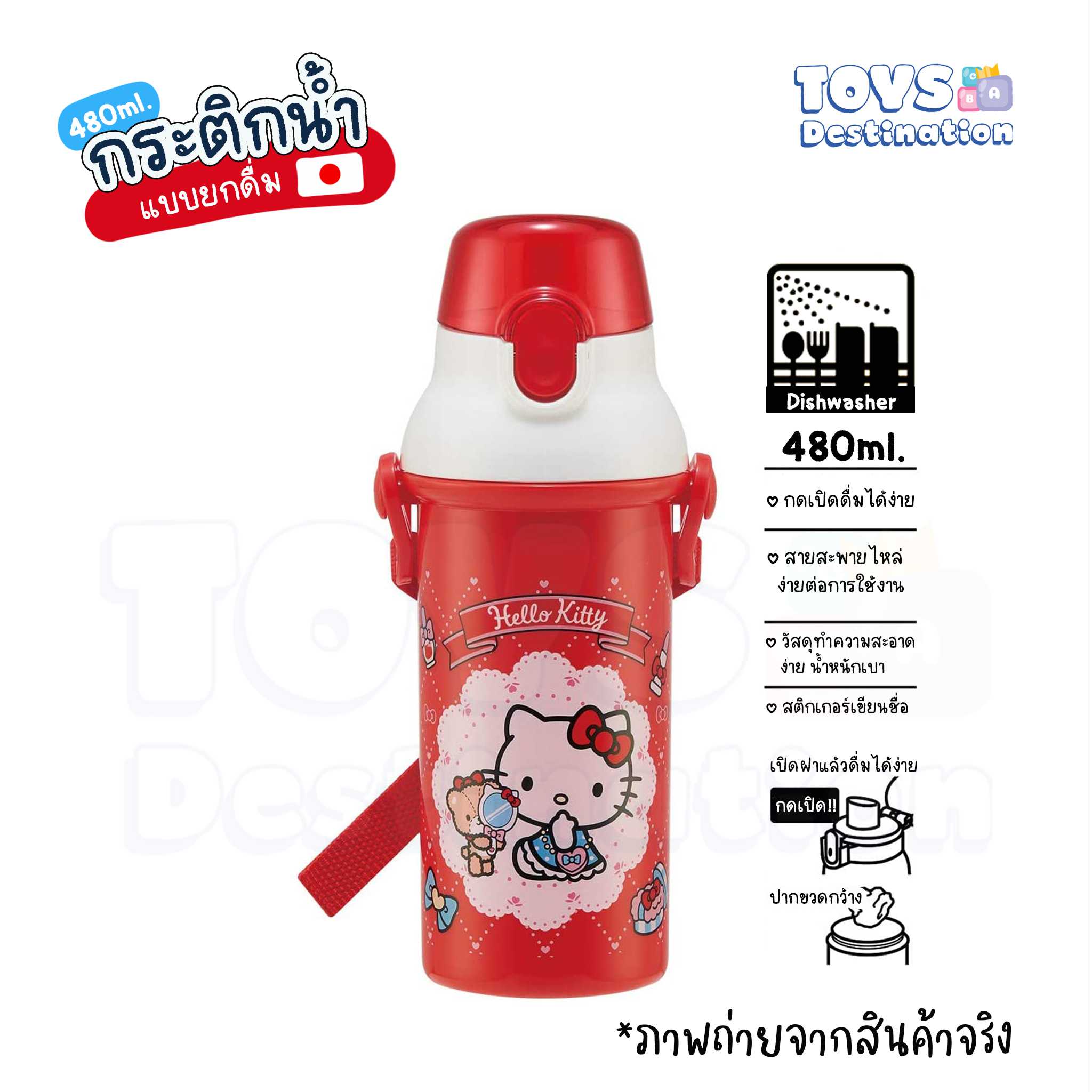 🇯🇵 Skater Japan 🇯🇵 กระติกน้ำ ยกดื่ม ลาย Kitty PSB5SAN AG SKATER ญี่ปุ่น J2205017