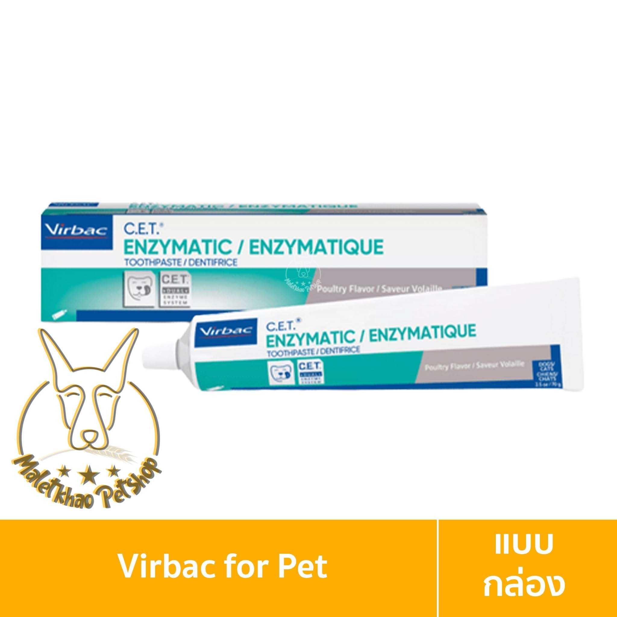 [MALETKHAO] Virbac (เวอร์แบค) C.E.T. Enzymatic Toothpaste รสไก่ ขนาด70g ลดกลิ่นปาก สำหรับสุนัขและแมว