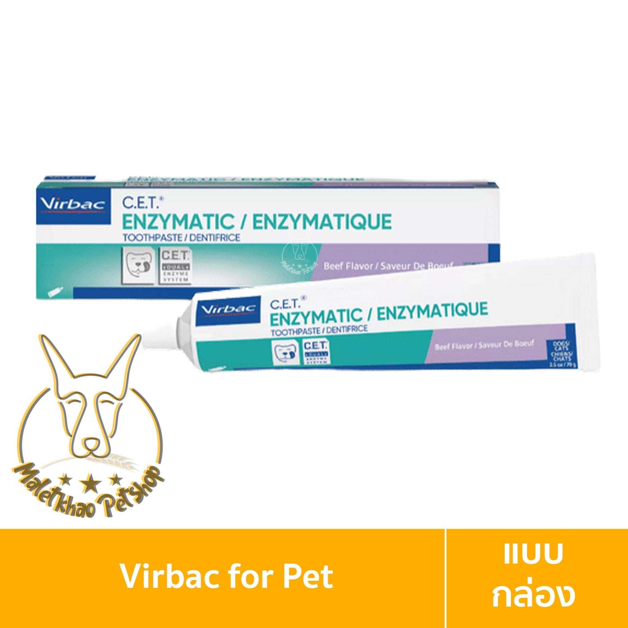 [MALETKHAO] Virbac(เวอร์แบค)C.E.T. Enzymatic Toothpaste รสเนื้อ ขนาด70g ลดกลิ่นปาก สำหรับสุนัขและแมว