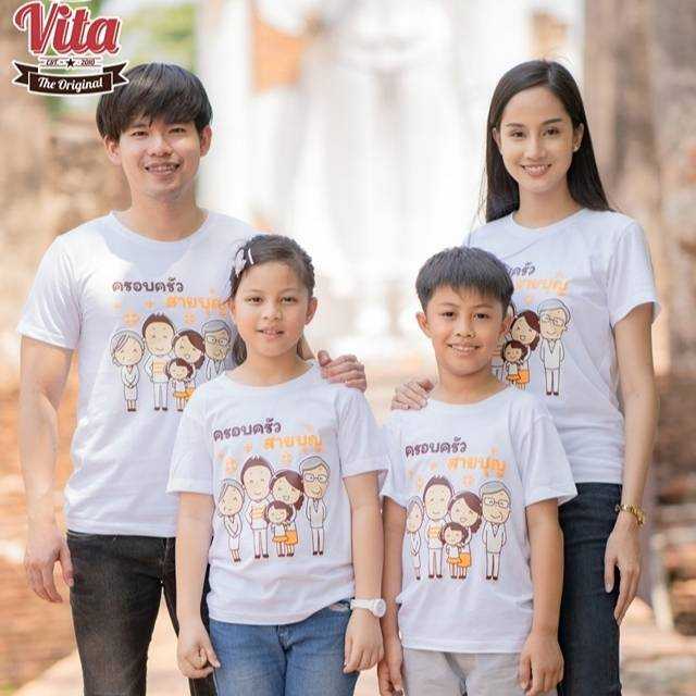 เสื้อสายบุญ ครอบครัวสายบุญ เนื้อcotton100% เนื้อนุ่ม  ใส่สบาย พร้อมส่ง