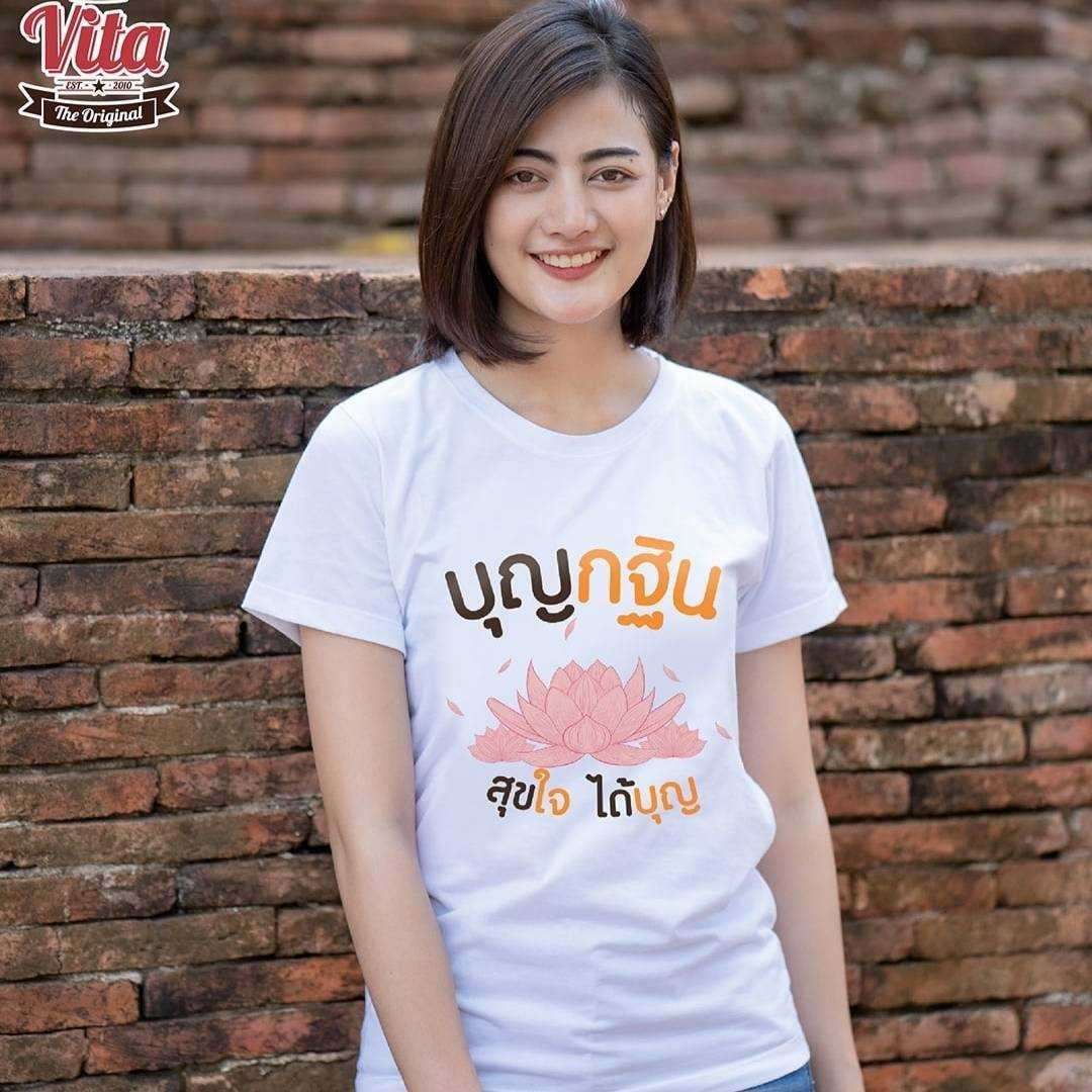 เสื้อบุญกฐิน สุขใจได้บุญ เนื้อcotton100%  เนื้อนุ่ม ใส่สบาย พร้อมส่ง