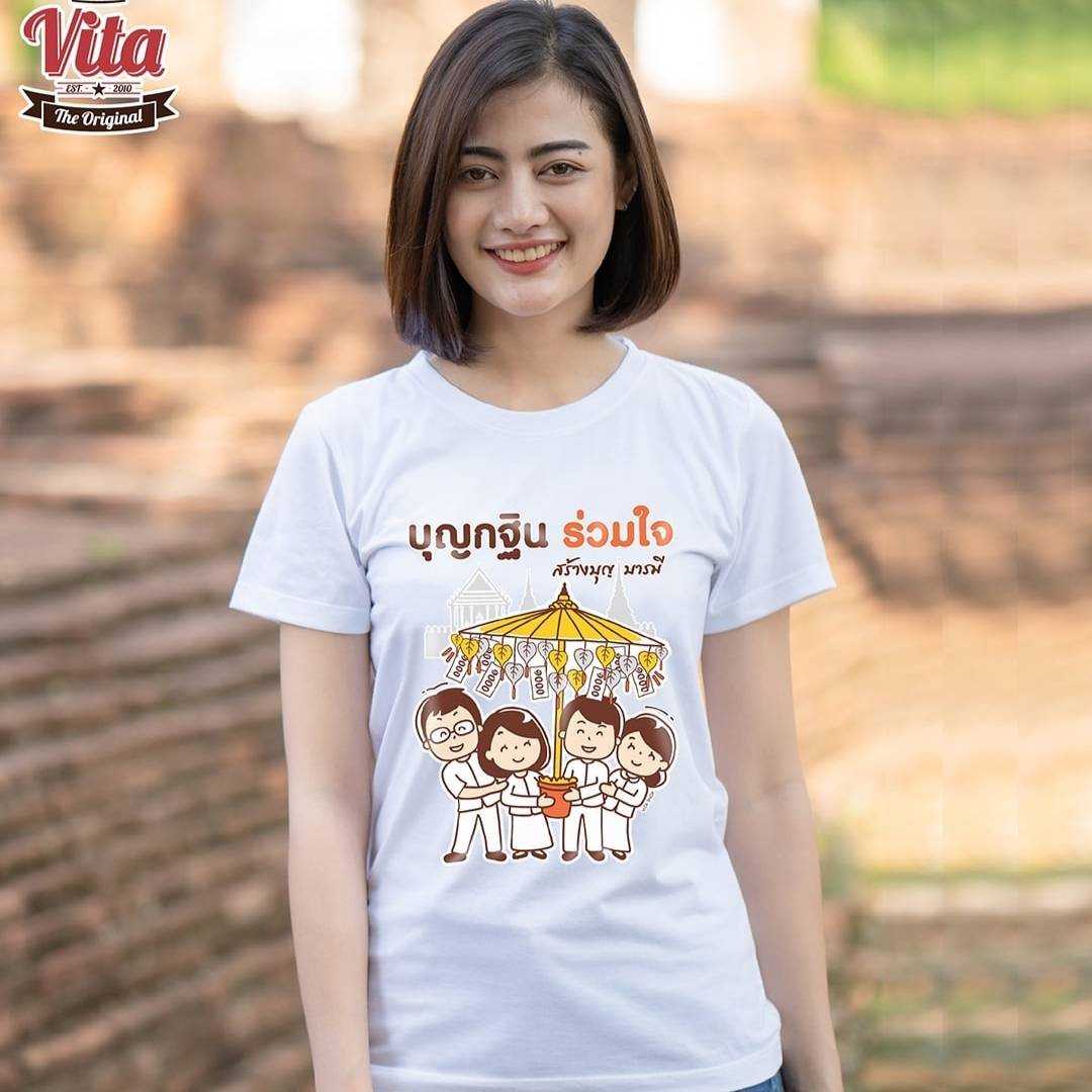เสื้อบุญกฐิน ร่วมใจ เนื้อcotton100% เนื้อนุ่ม ใส่สบาย พร้อมส่ง