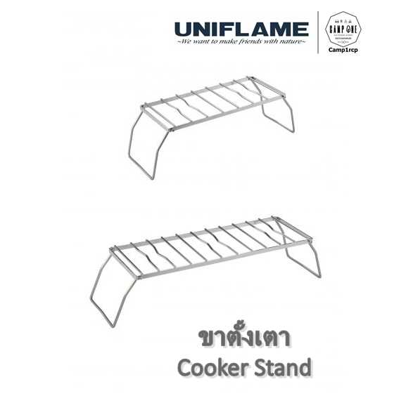 ขาตั้งเตา Cooker Stand 350/450
