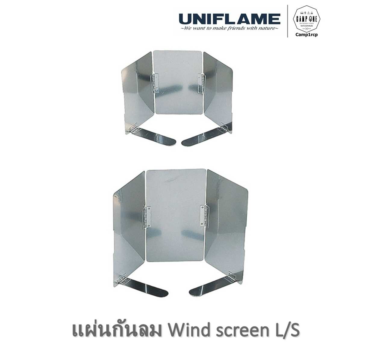 แผ่นกันลม Wind screen