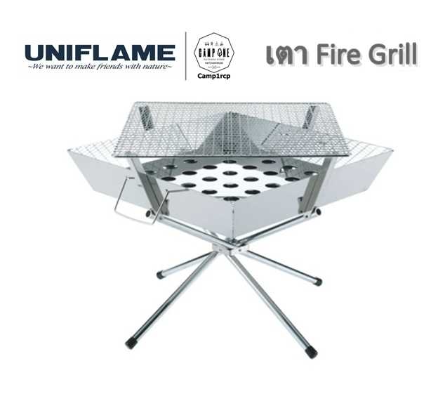 เตา Uniflame Fire grill