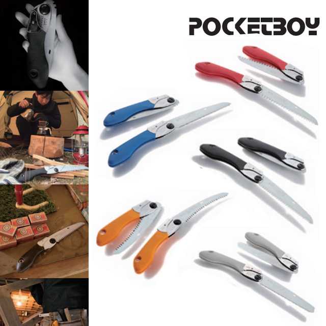 POCKETBOY พอกเกตบอย