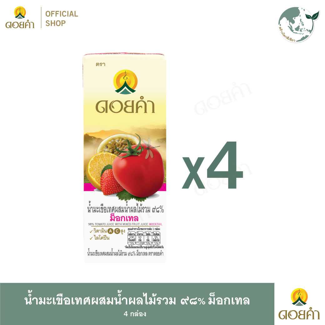 (เครื่องดื่มยอดนิยม) น้ำมะเขือเทศผสมน้ำผลไม้รวม 98% ม็อกเทล ขนาด 200 มล. ( 1 แพ็ค : 4 กล่อง )
