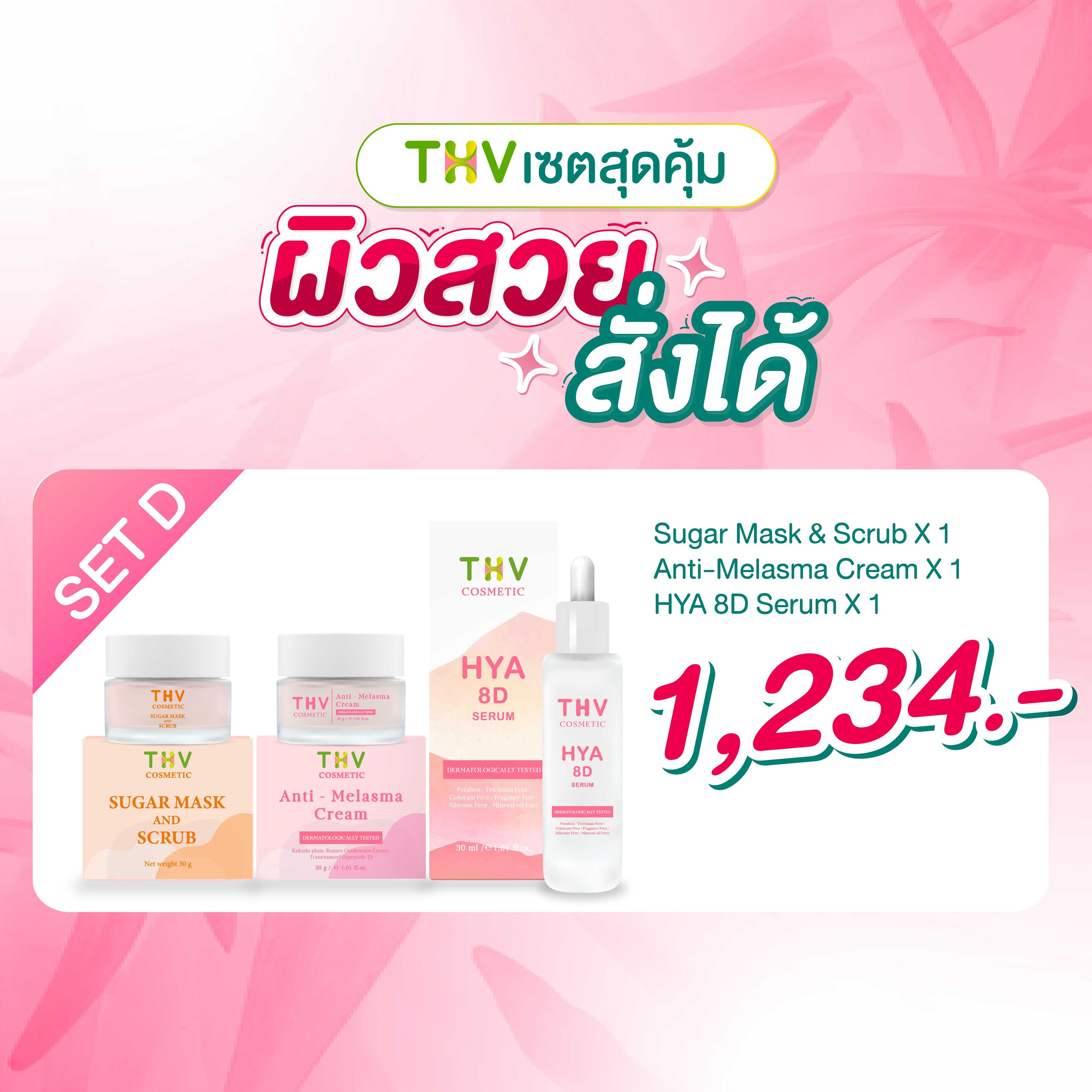 SET D - THV HYA 8D + SUGAR MASK AND SCRUB + ANTI MELASMA CREAM