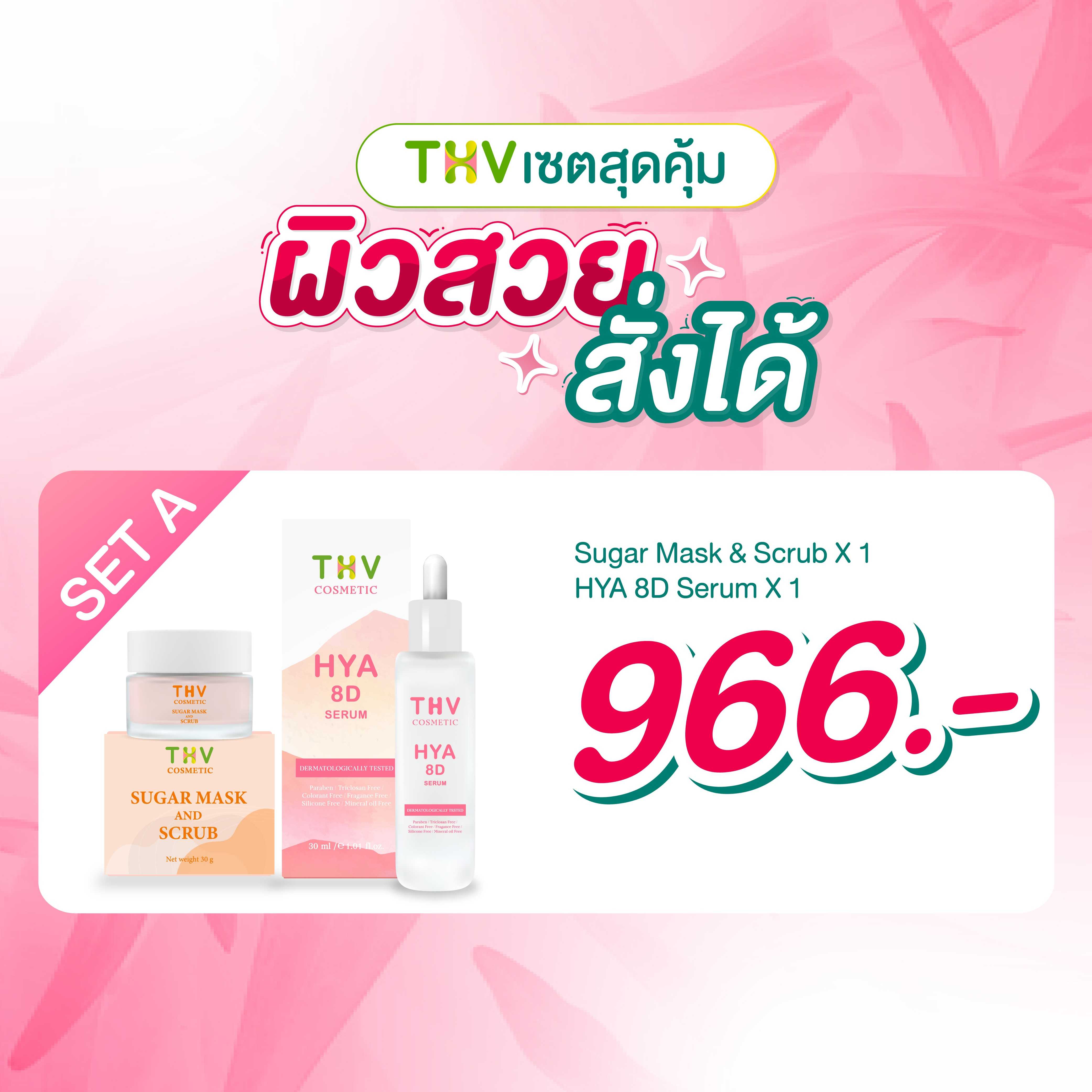 SET A - THV HYA 8D + SUGAR MASK AND SCRUB