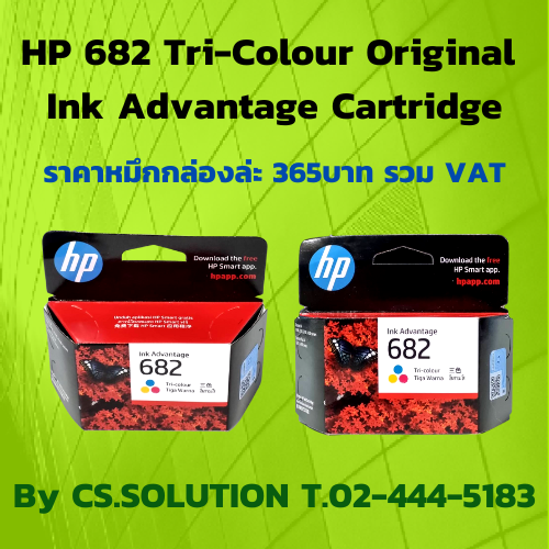 HP 682 Tri-Colour Original