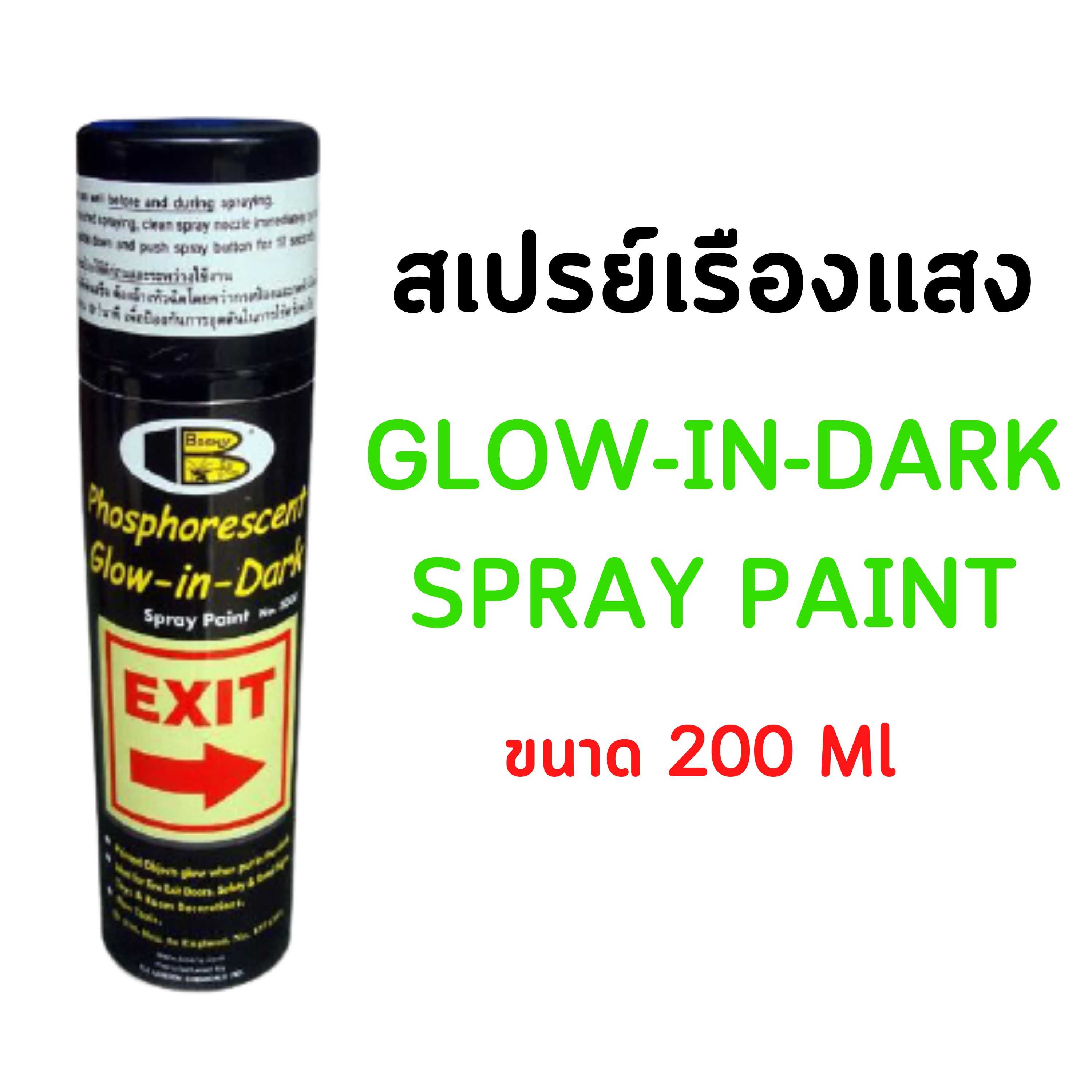 Bosny - B111 สีสเปรย์เรืองแสง มองเห็นในที่มืด Glow-in-Dark 200cc.