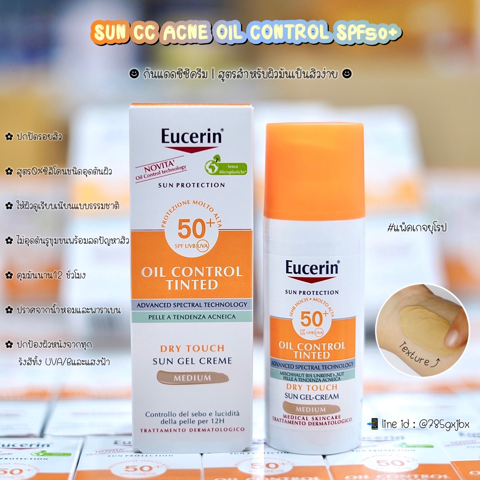 SUN CC ACNE OIL CONTROL SPF50+ 