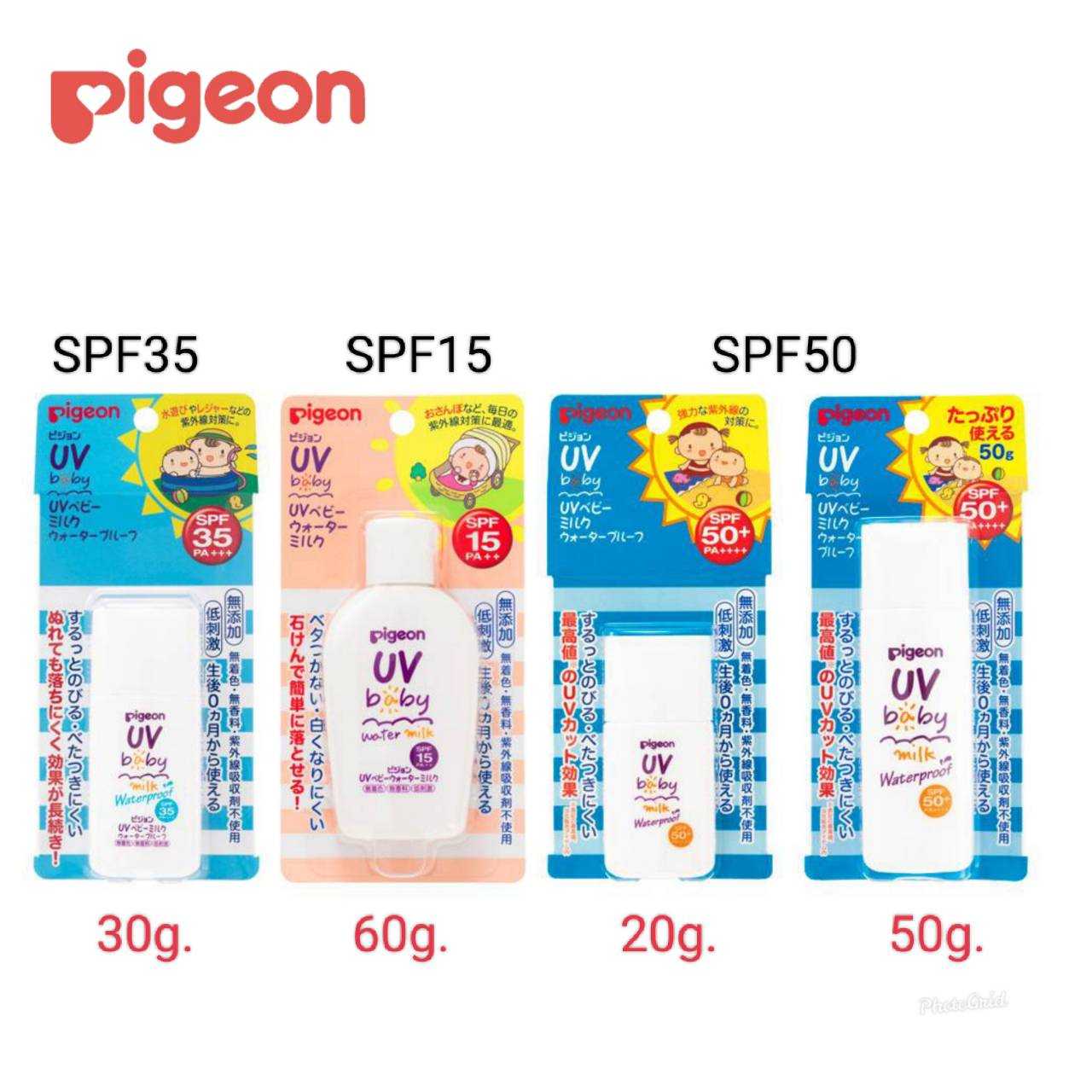 Pigeon UV Baby Sunscreen กันแดดพีเจ้น สำหรับเด็ก