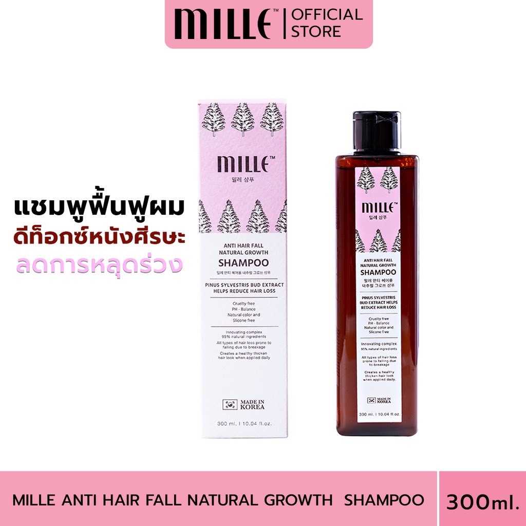MILLE แชมพูฟื้นฟูผม ดีท็อกซ์หนังศีรษะ ลดการหลุดร่วง ANTI HAIR FALL NATURAL GROWTH  SHAMPOO 300 ML.