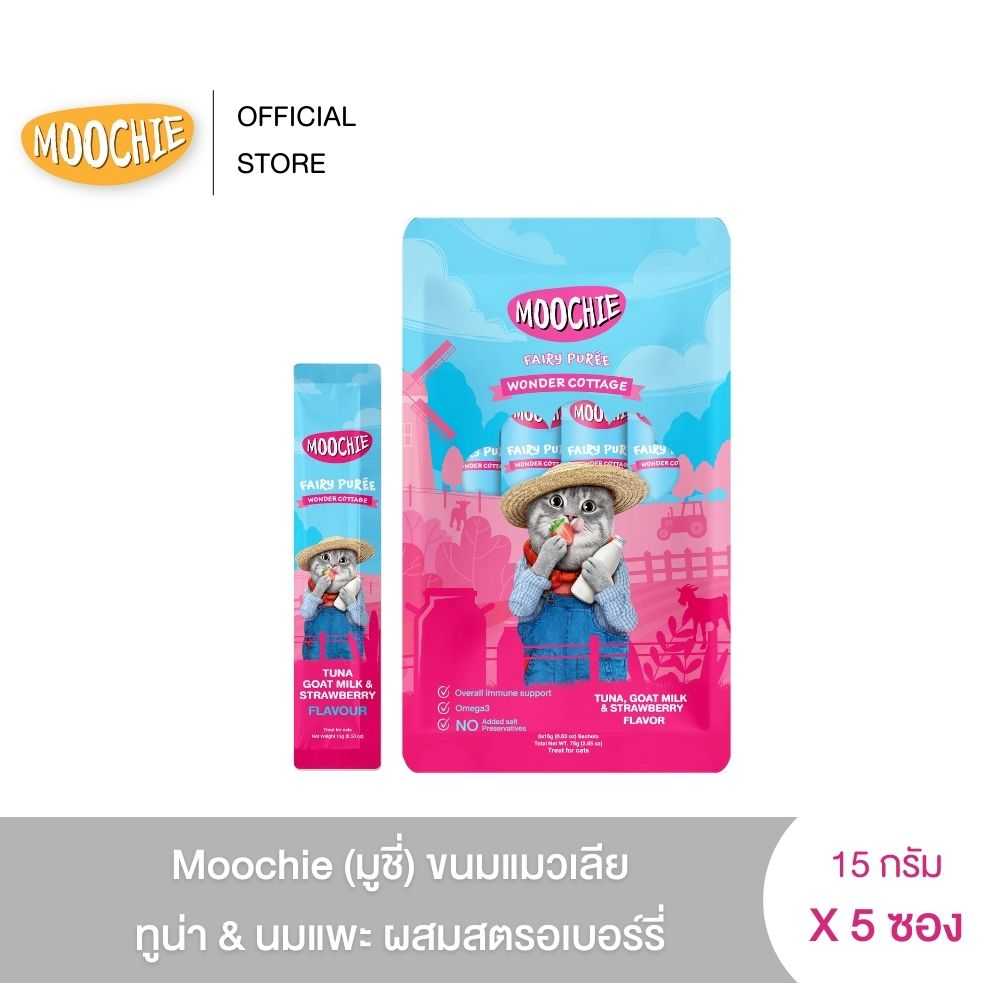 [5 ซอง] Moochie (มูชี่) ขนมแมวเลีย ทูน่า&นมแพะผสมสตรอเบอร์รี่ 15 g