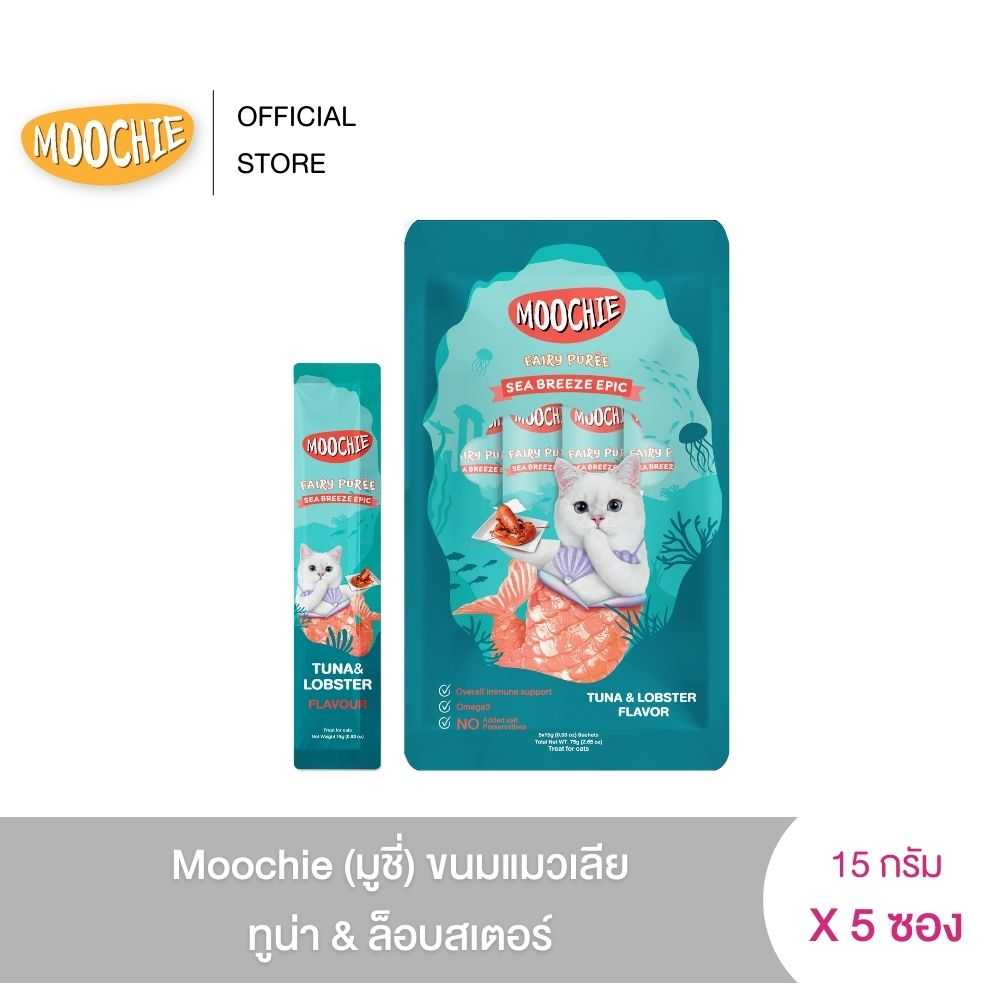 [5 ซอง] Moochie (มูชี่) ขนมแมวเลีย ทูน่า&ล็อบสเตอร์ 15 g