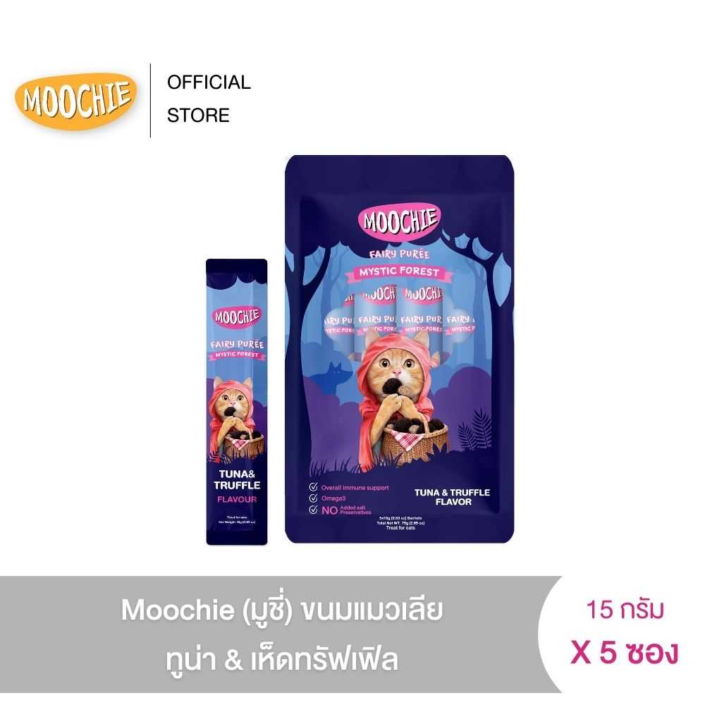 [5 ซอง] Moochie (มูชี่) ขนมแมวเลีย ทูน่า&เห็ดทรัฟเฟิล 15 g