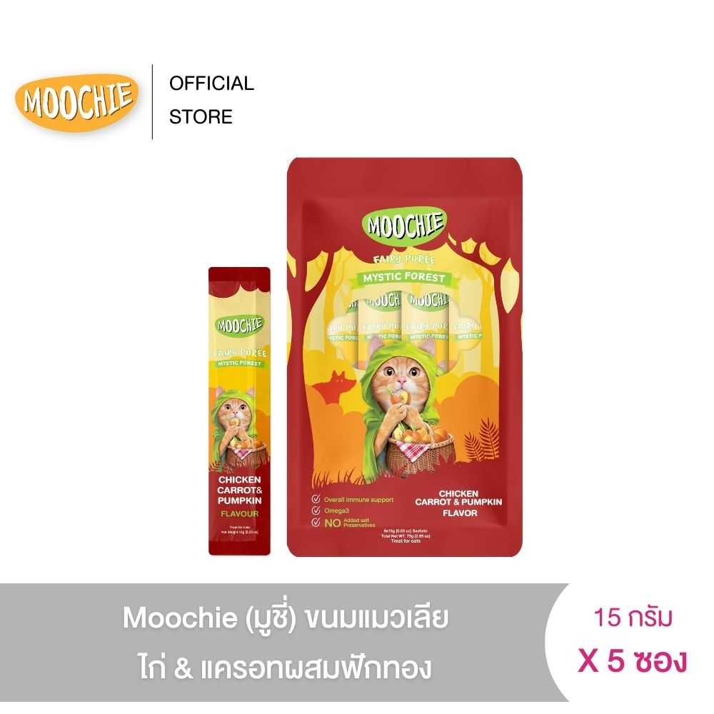 [5 ซอง] Moochie (มูชี่) ขนมแมวเลีย ไก่&แครอทผสมฟักทอง 15 g
