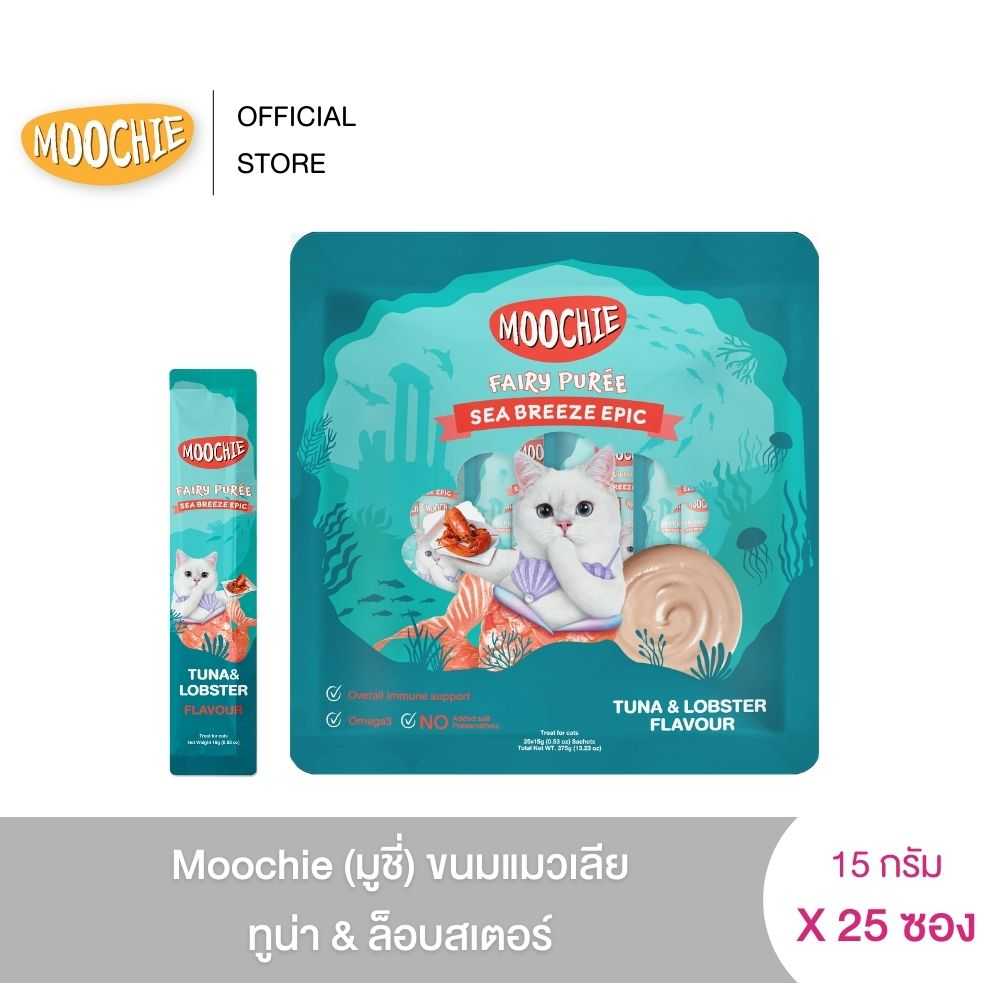 [25 ซอง] Moochie (มูชี่) ขนมแมวเลีย ทูน่า&ล็อบสเตอร์ 15 g
