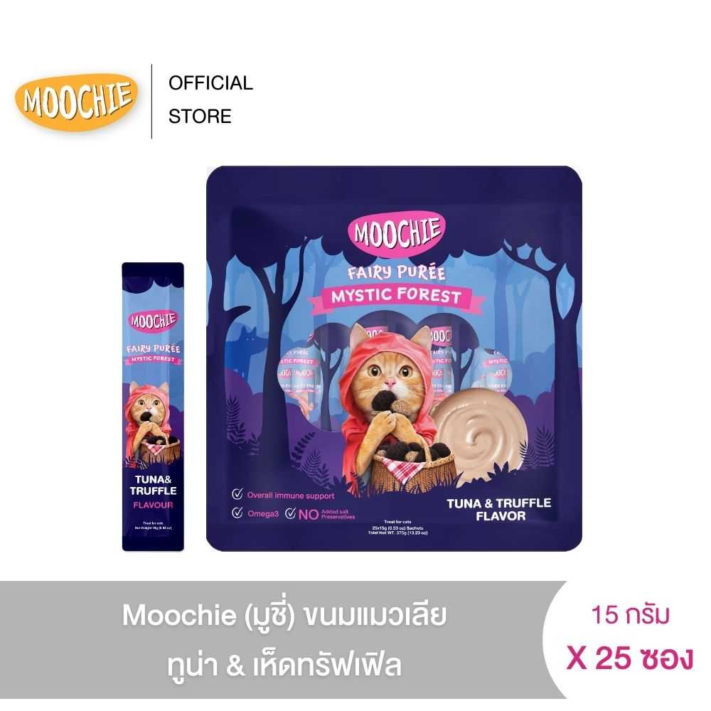 [25 ซอง] Moochie (มูชี่) ขนมแมวเลีย ทูน่า&เห็ดทรัฟเฟิล 15 g