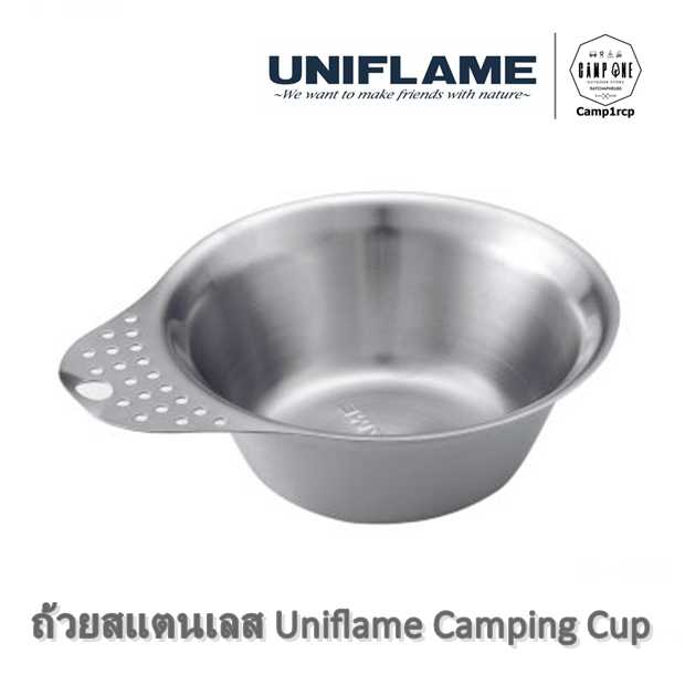 ถ้วยสแตนเลส Uniflame Camping Cup