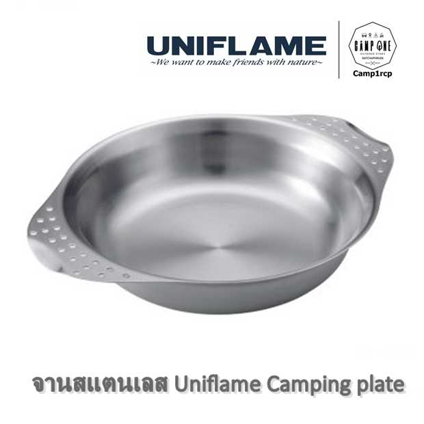จานสแตนเลส Uniflame Camping plate
