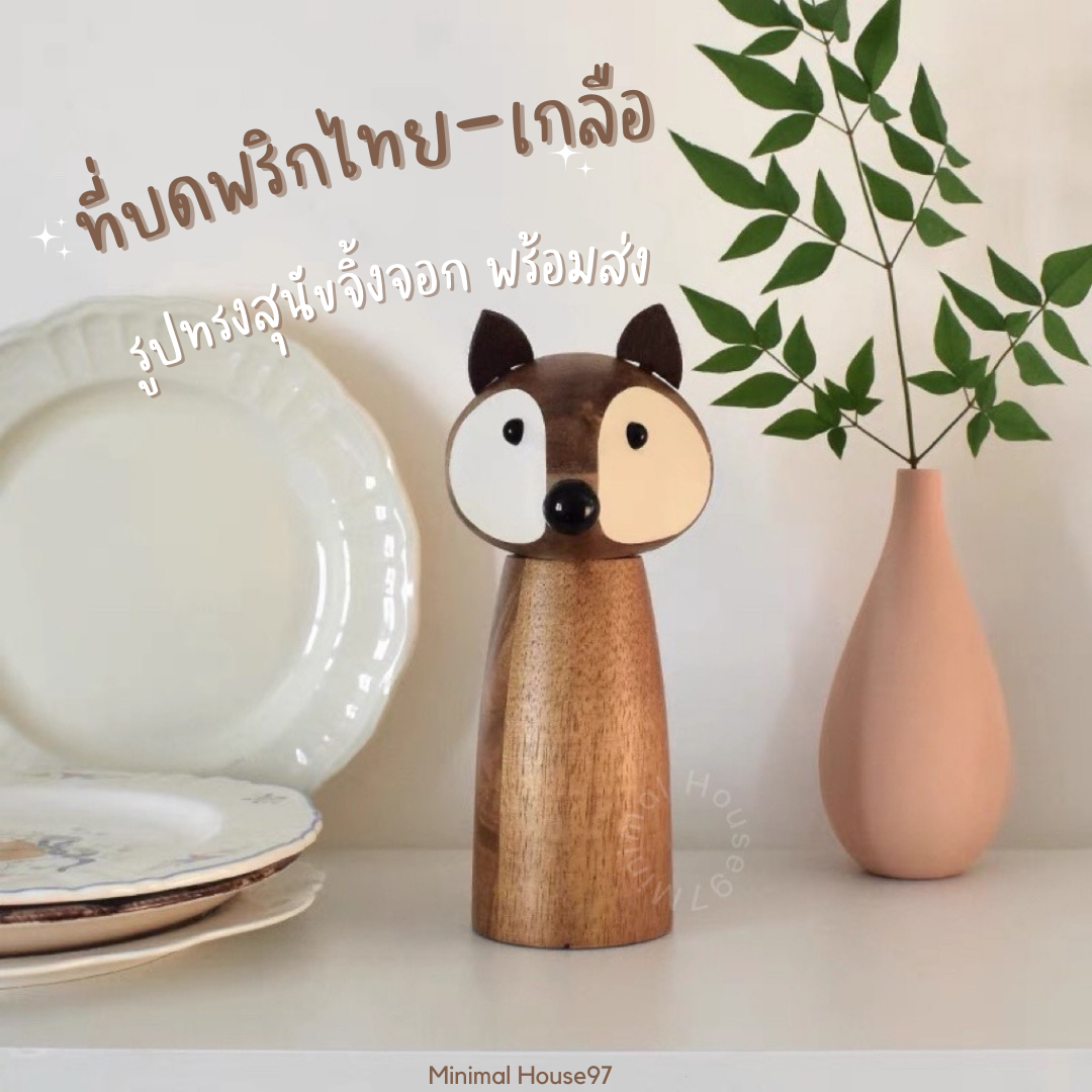 [พร้อมส่ง]  Grinding : ที่บดพริกไทย ที่บดเกลือ เครื่องบดพริกไทย เครื่องบดเกลือ ปรับใบมีดได้