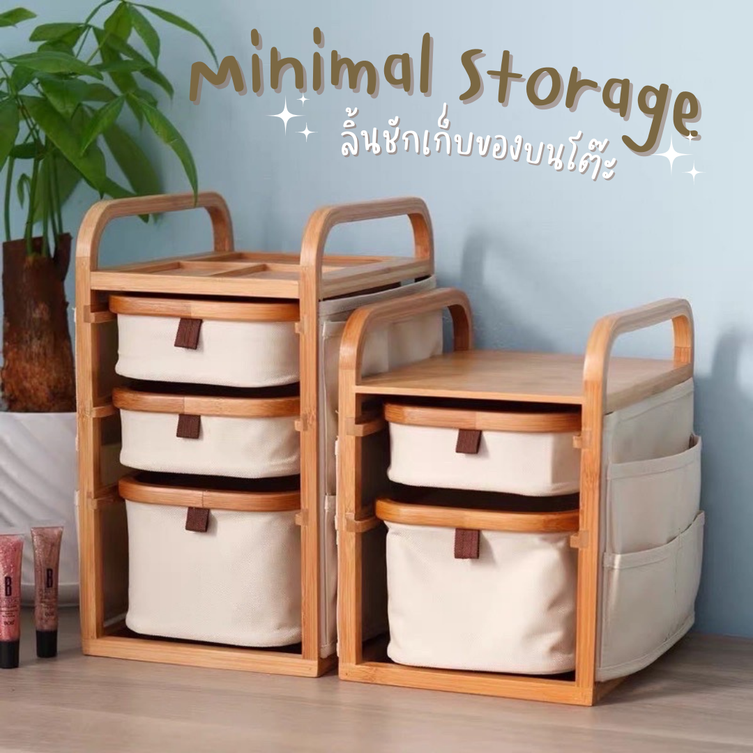 [Pre-Order] ชั้นวางของ ลิ้นชักบนโต๊ะ ชั้นวางของเครื่องประดับ ลิ้นชักมินิมอล ลิ้นชักไม้