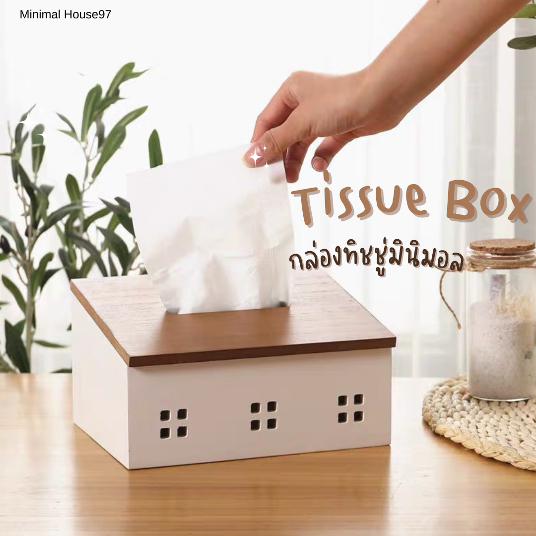 [พร้อมส่ง] Tissue Box : กล่องใส่ทิชชู่ กล่องทิชชู่ กล่องทิชชู่มินิมอล กล่องทิชชู่มีฝาปิด