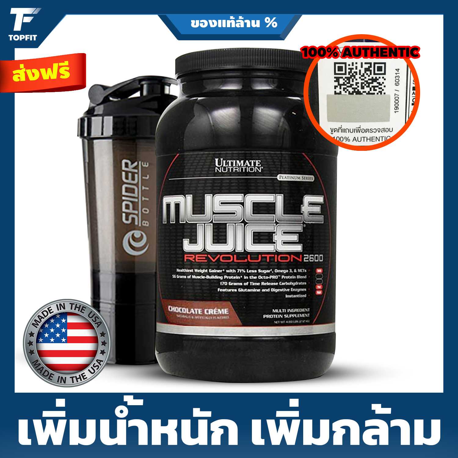 ULTIMATE Nutrition Muscle Juice Revolution 2600 - Mass Gainer 4.7 Lbs.