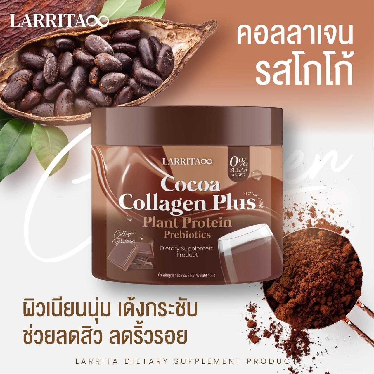 คลอลาเจนรสโกโก้ 🍫 ผิวเนียนนุ่ม เด้งกระชับ #ปรางทิพย์ เดอะว๊อยซ์