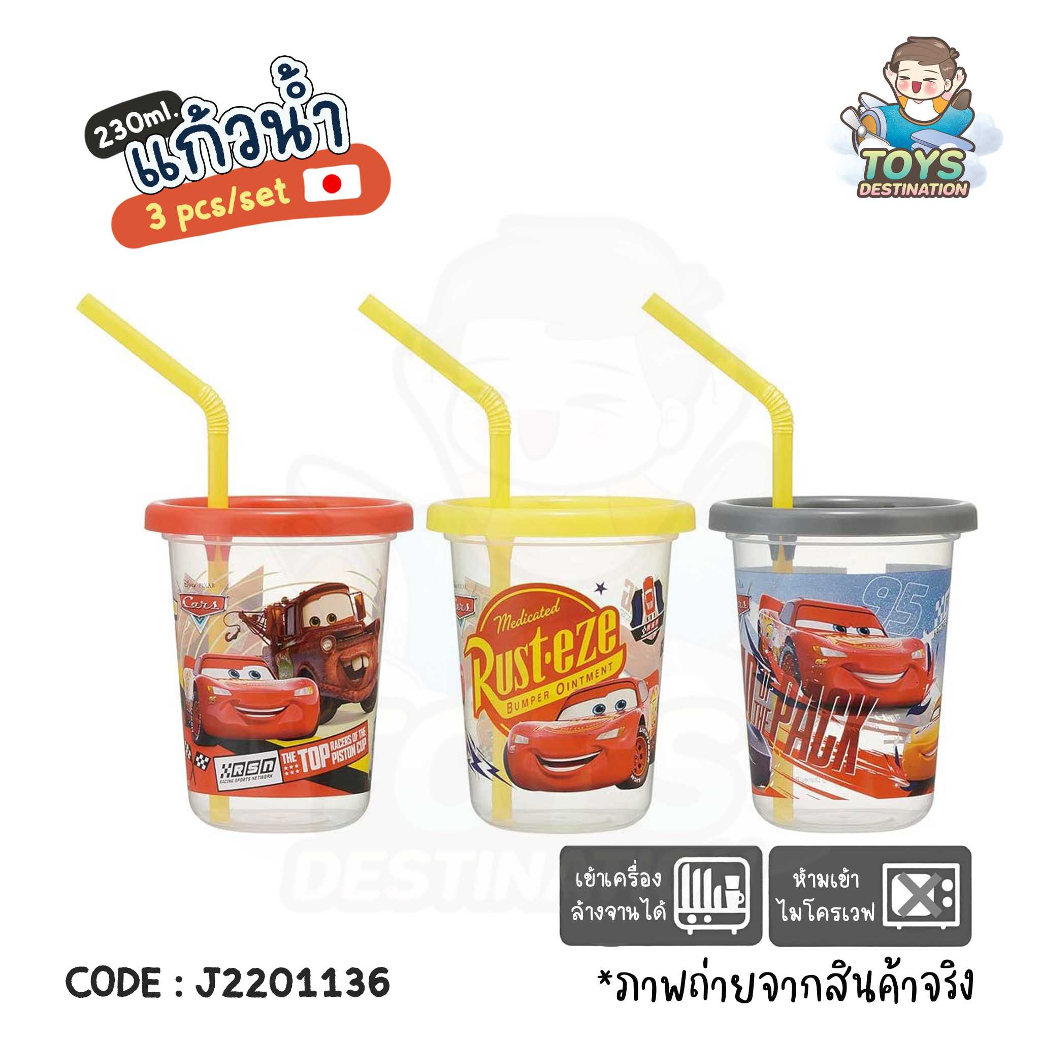 🇯🇵 Skater Japan 🇯🇵  แก้วน้ำ พร้อมฝาปิด พร้อมหลอดดูด Cars 230ML  SIH2ST J2201136