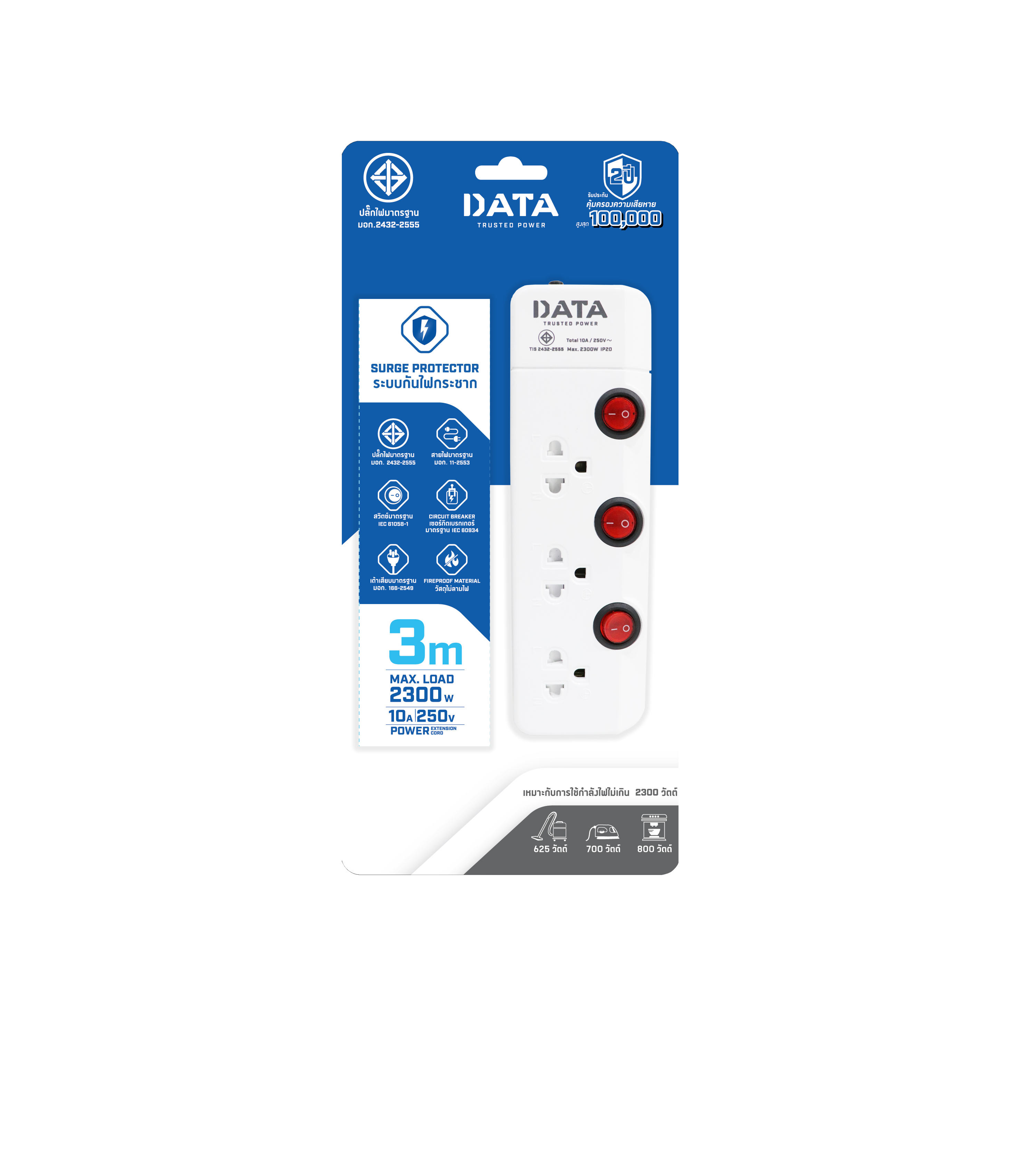DATA HM3359 ปลั๊กไฟ มอก 3 ช่อง 3 สวิตซ์ 3ม. 10A. 2300w.