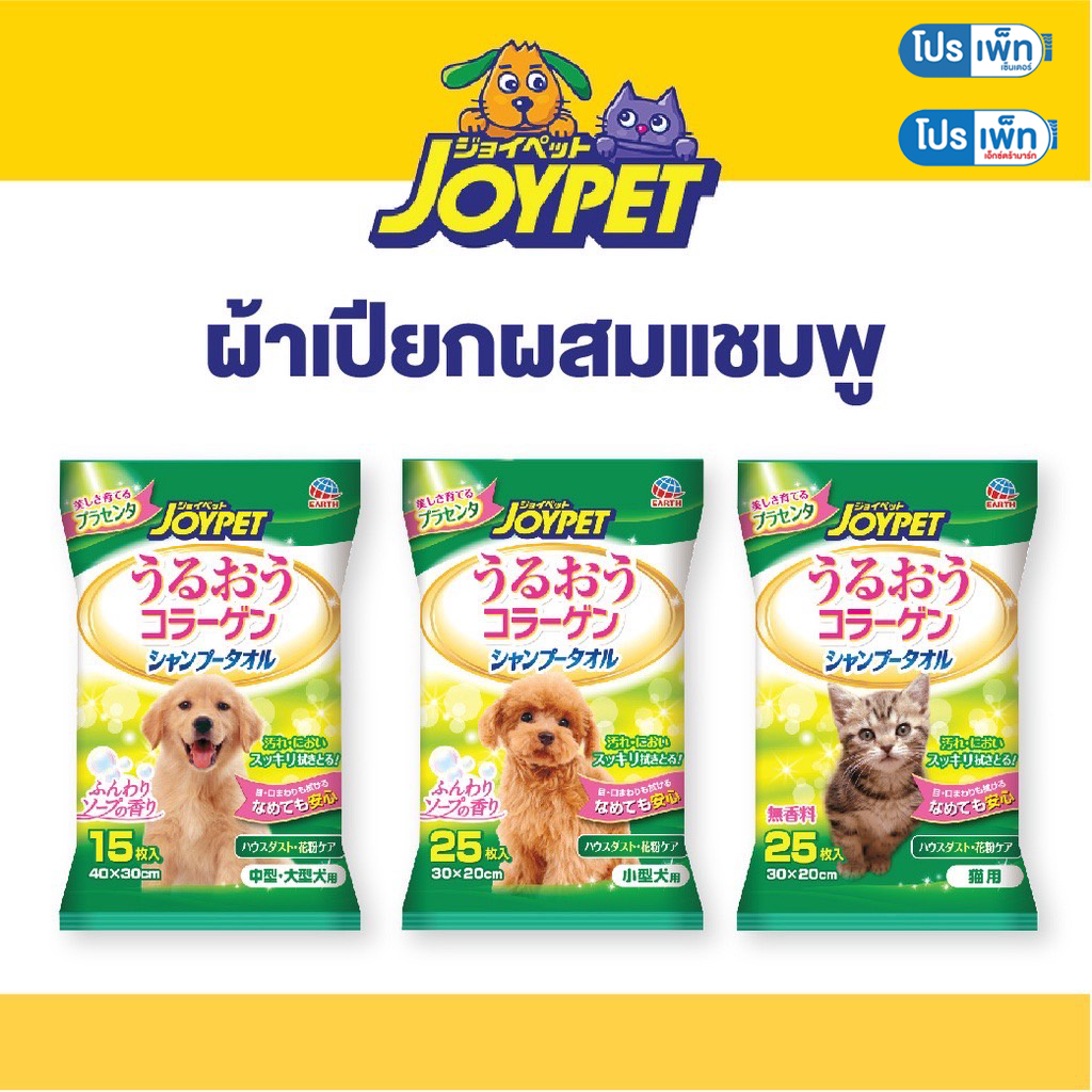 ผ้าเปียกผสมแชมพู 2 in 1