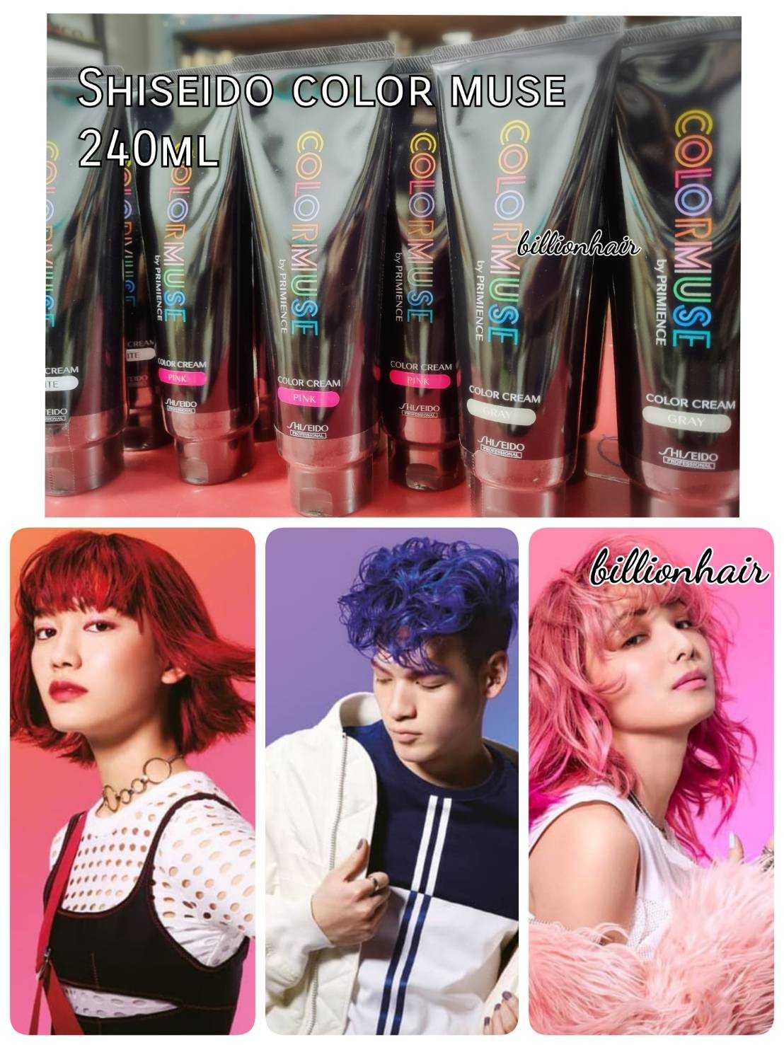 Shiseido colormuse color creme 240g ครีมเคลือบสีผมพร้อมเพิ่มความเงางามให้แก่เส้นผม