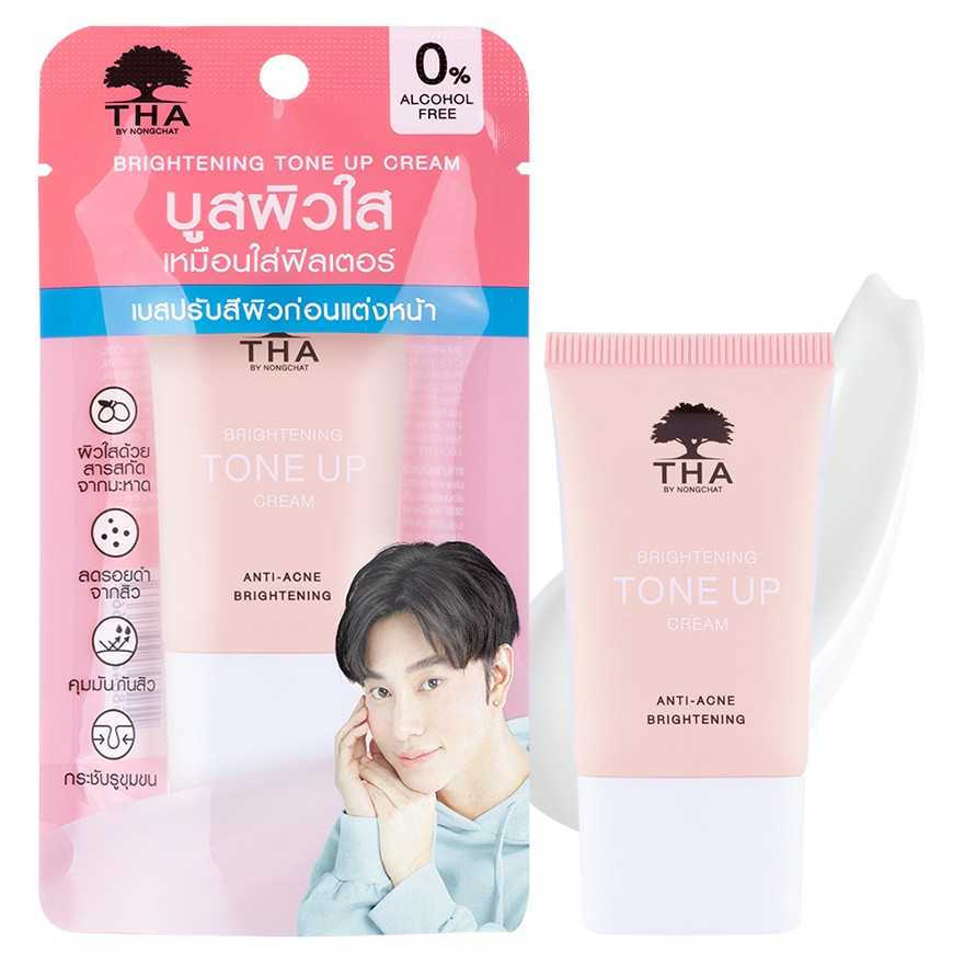 ไบร์ทเทนนิ่งโทนอัพครีม 15G  ► Official Account |  THA BY NONGCHAT ฑาบายน้องฉัตร