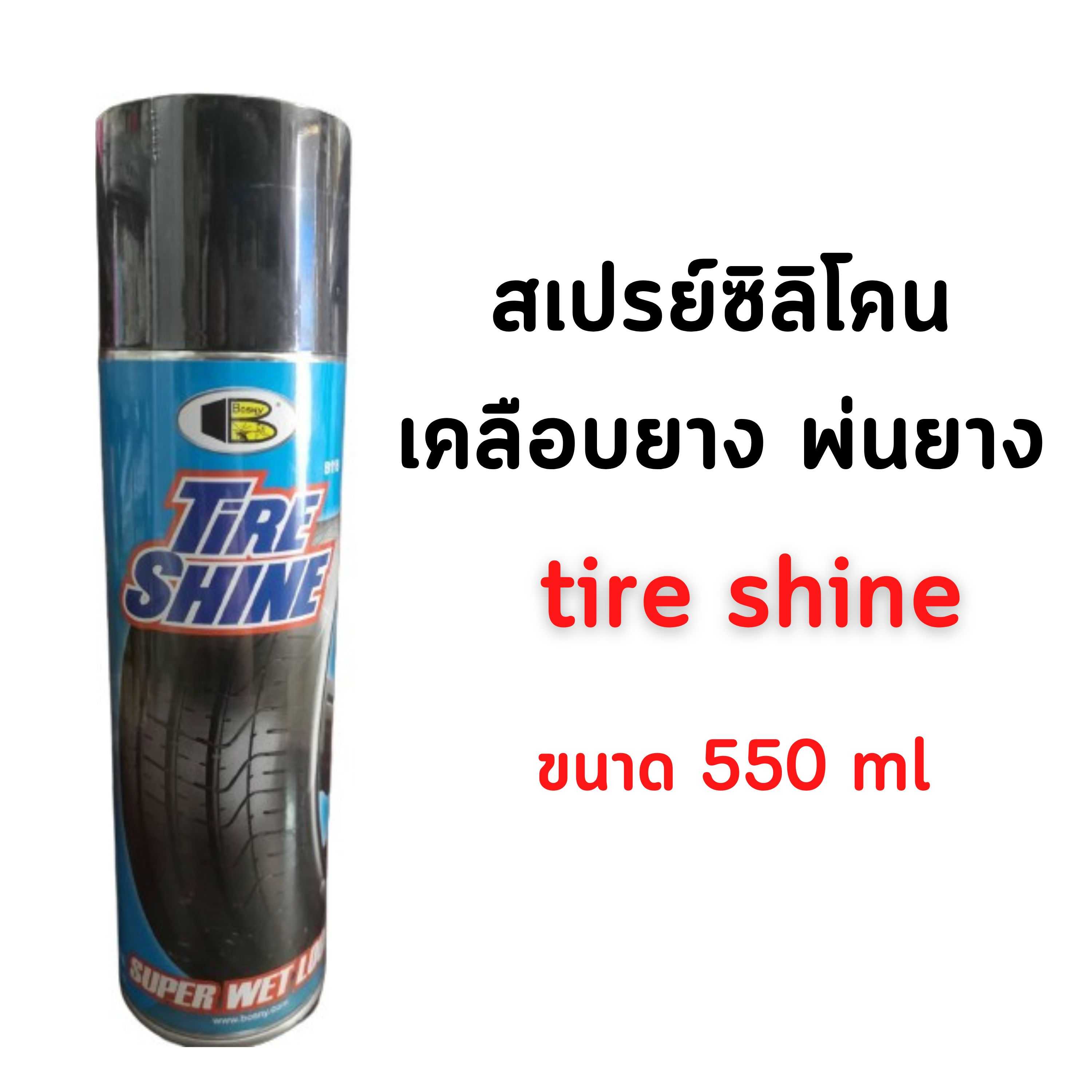 Bosny - B118 สเปรย์เคลือบเงายาง ไทรชายน์ 550 ml.