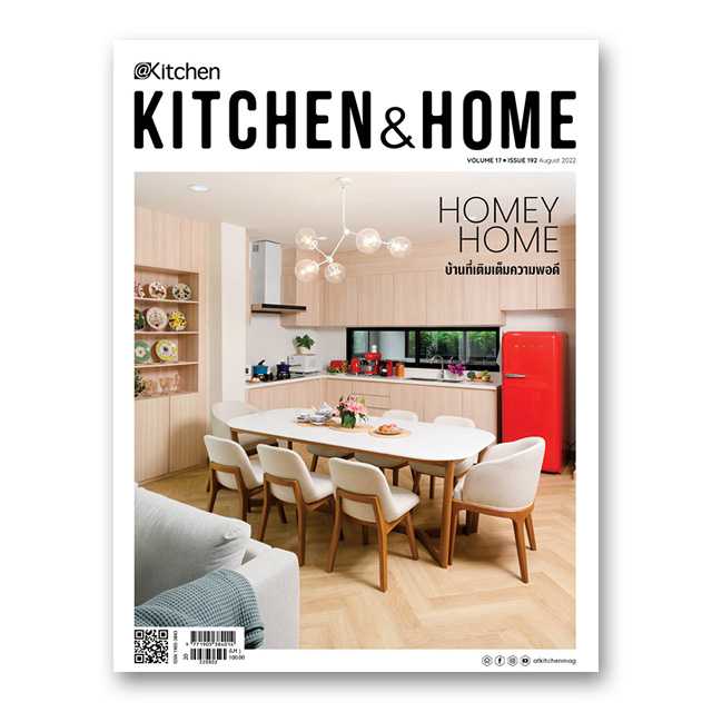 Kitchen & Home ฉบับที่ 192 สิงหาคม 2565