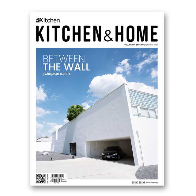 Kitchen & Home ฉบับที่ 193 กันยายน 2565