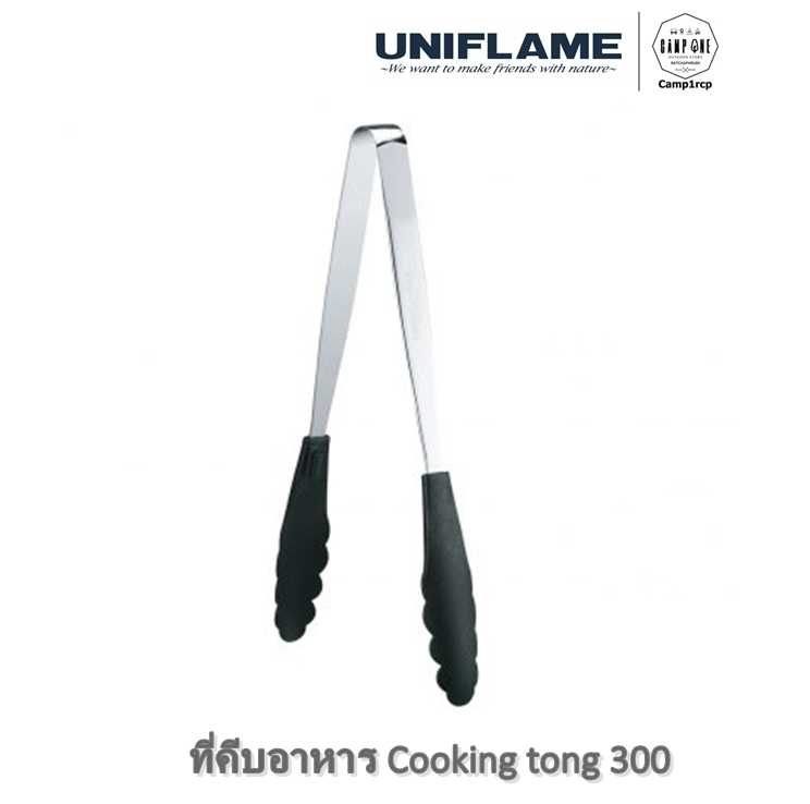 ที่คีบอาหาร Cooking tong 300