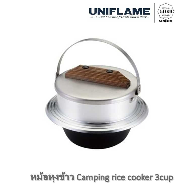 หม้อหุงข้าว Camping rice cooker 3cup