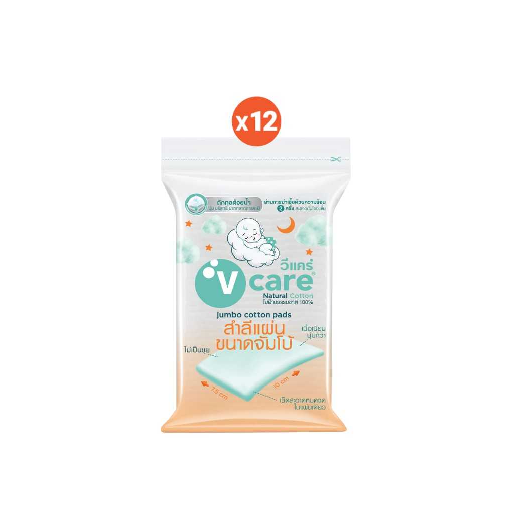 V care วีแคร์ สำลีแผ่น ขนาดจัมโบ้ 100 กรัม 12 ห่อ